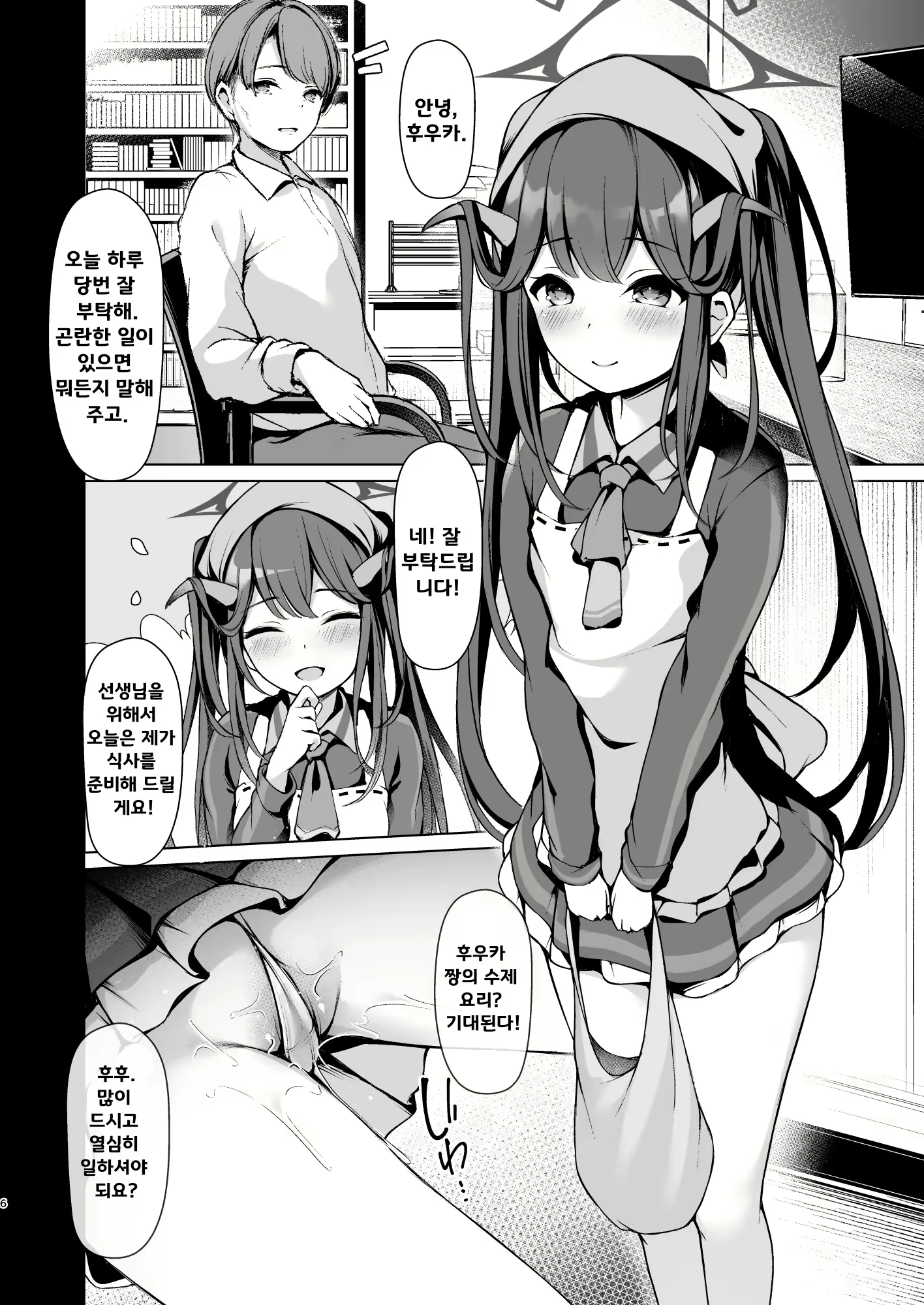 Content 2813820 - 7 페이지