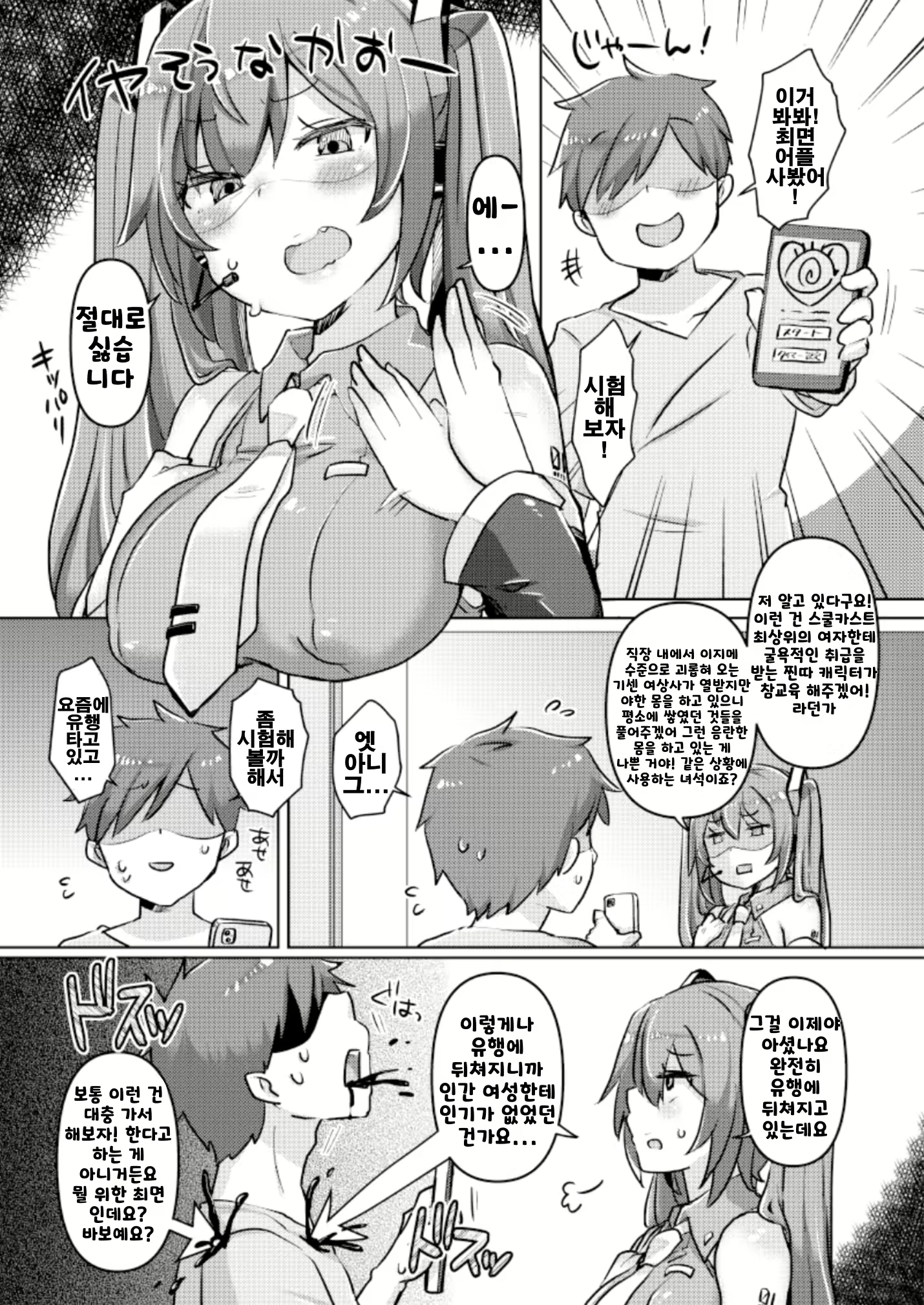 Content 2813928 - 3 페이지