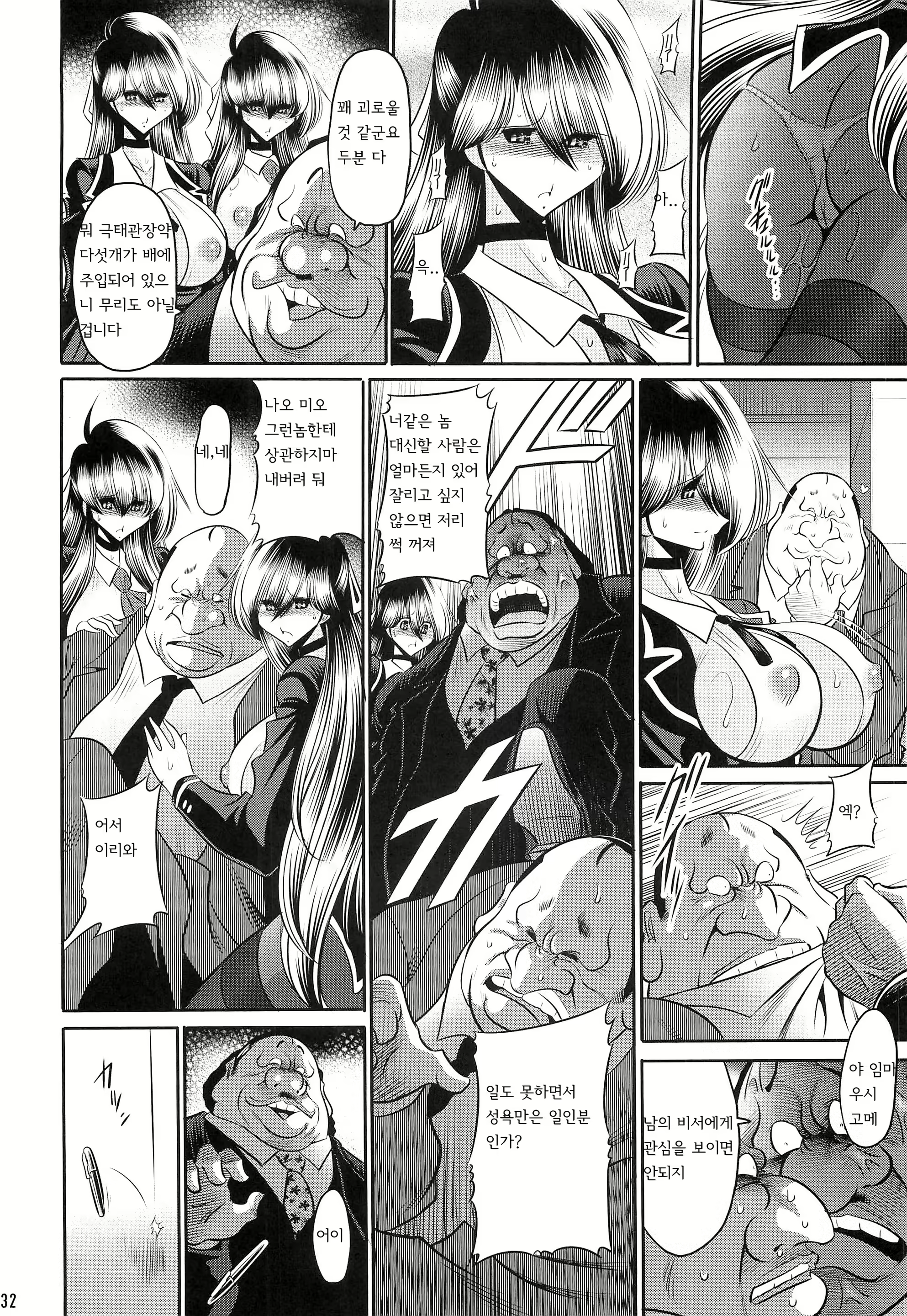 Content 2814089 - 30 페이지