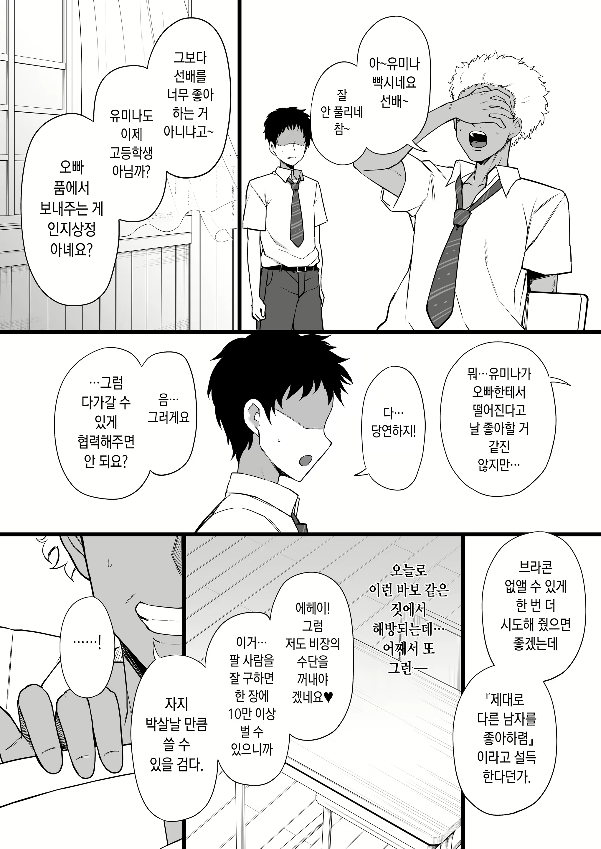 Content 2814288 - 20 페이지