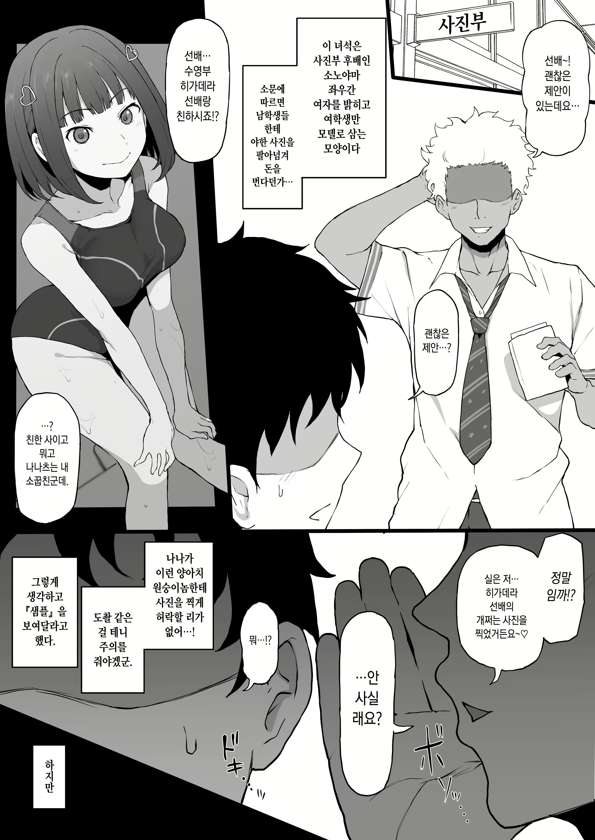 Content 2814288 - 4 페이지