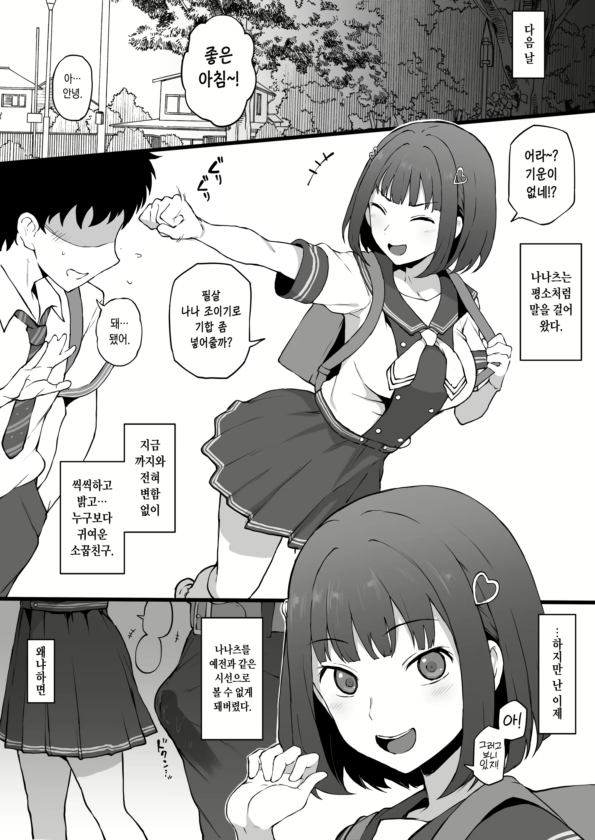 Content 2814288 - 8 페이지