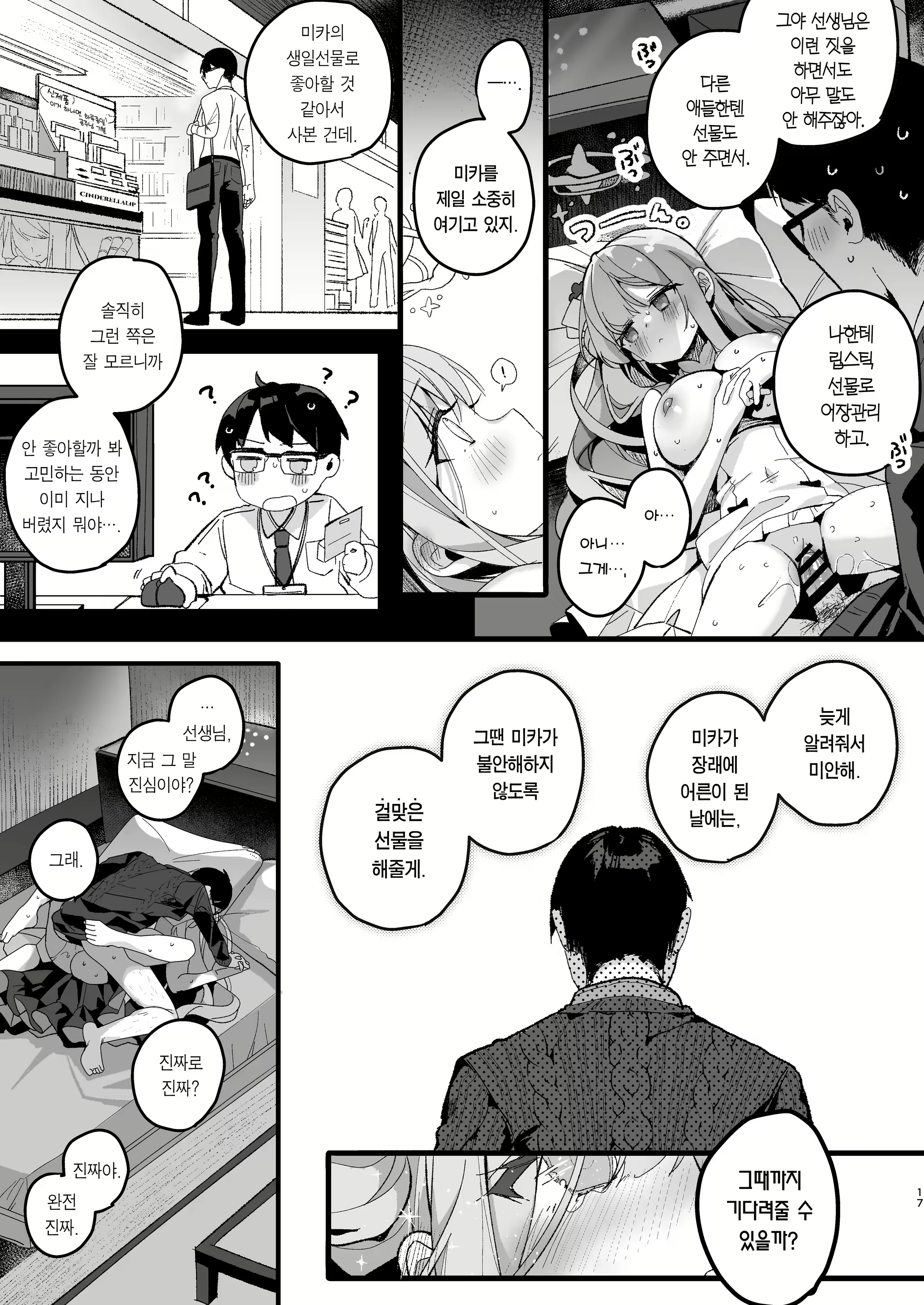 Content 2814411 - 16 페이지
