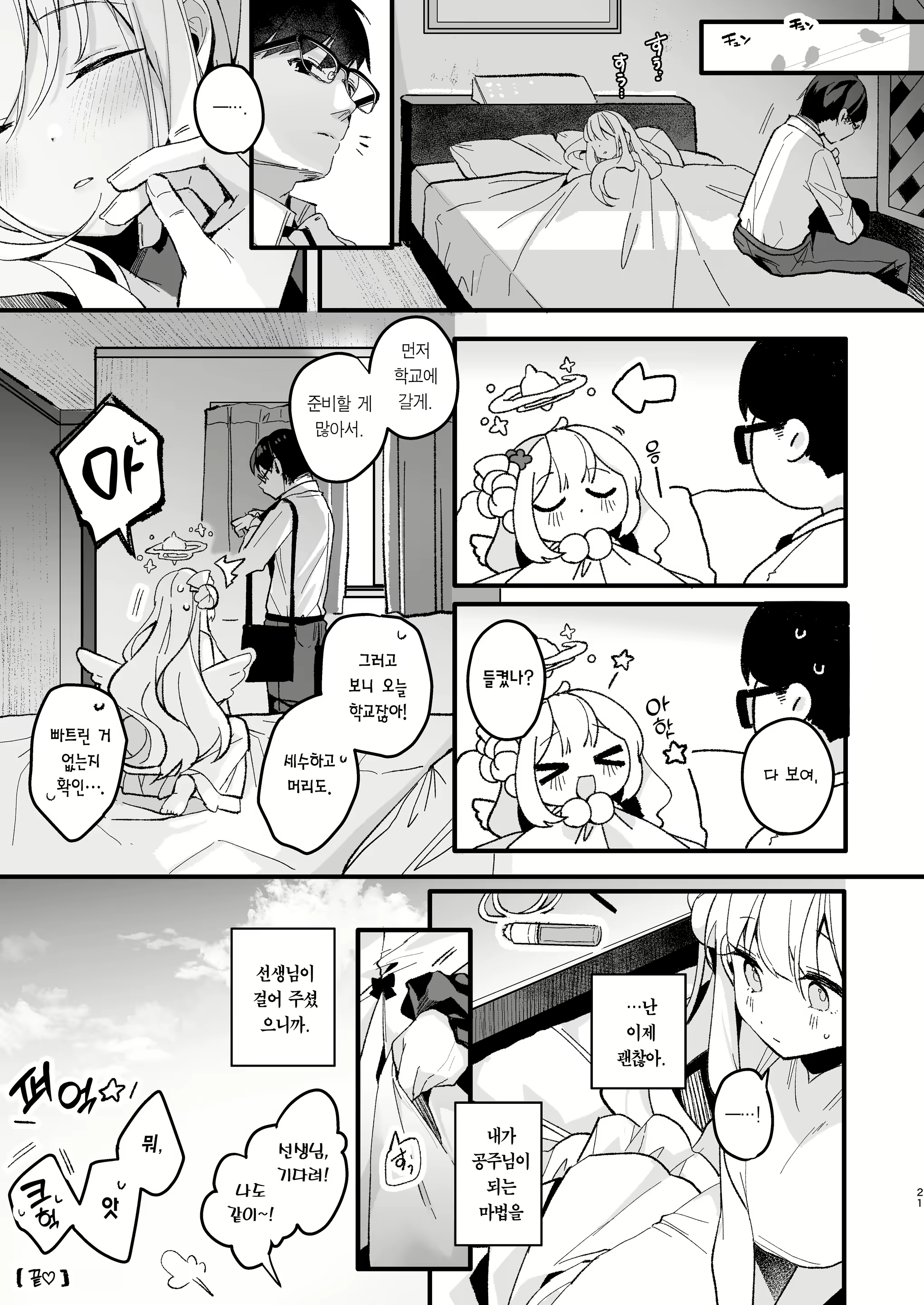 Content 2814411 - 20 페이지