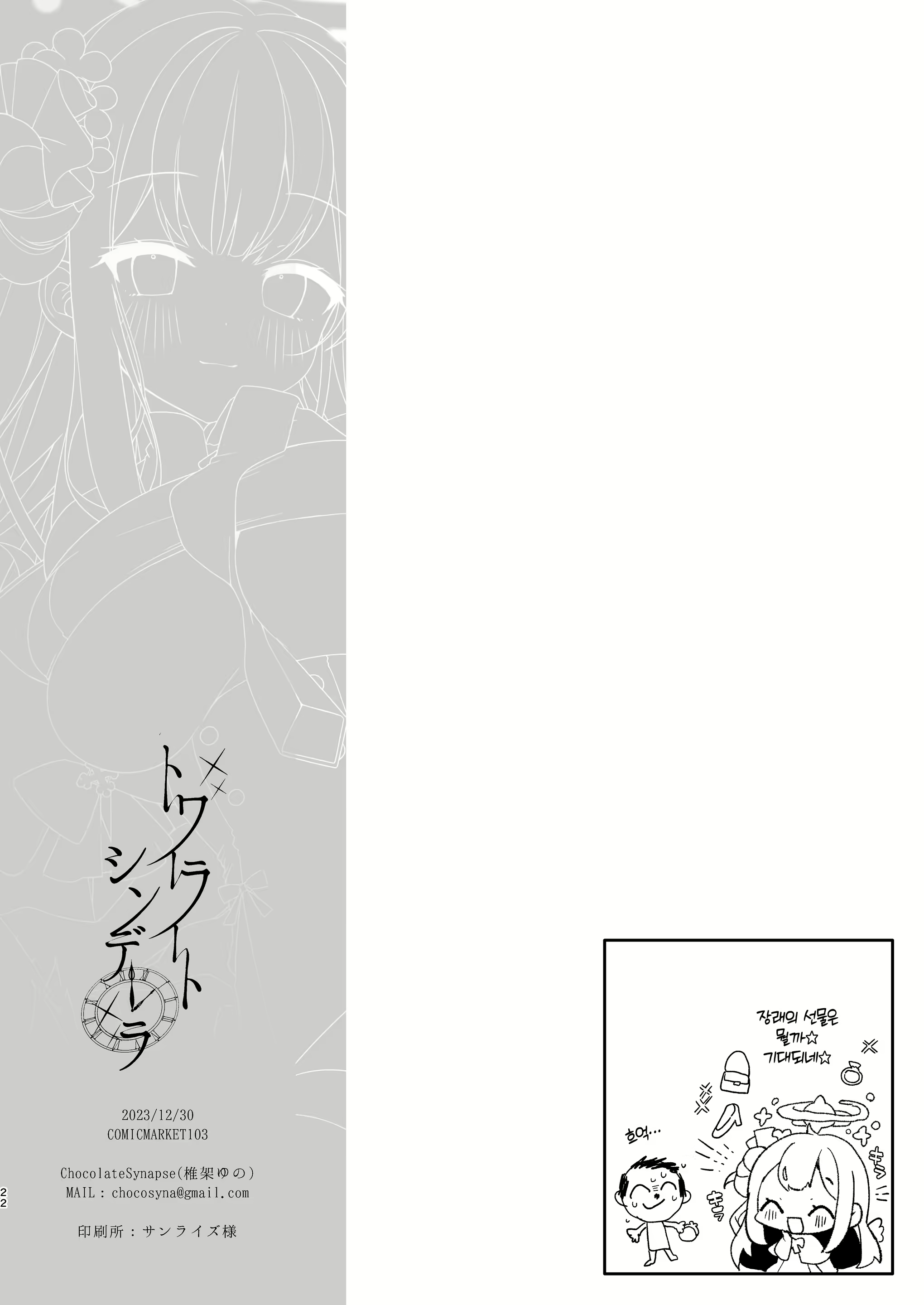 Content 2814411 - 21 페이지