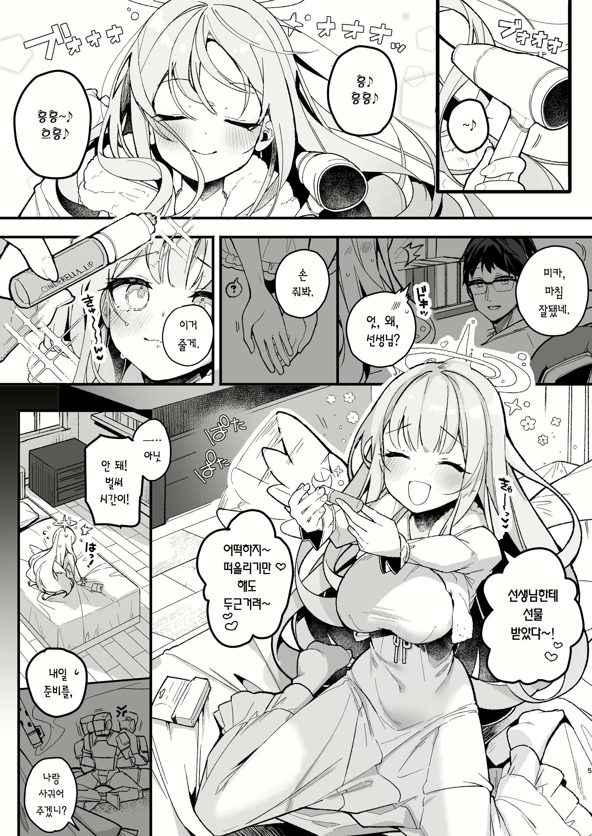 Content 2814411 - 4 페이지