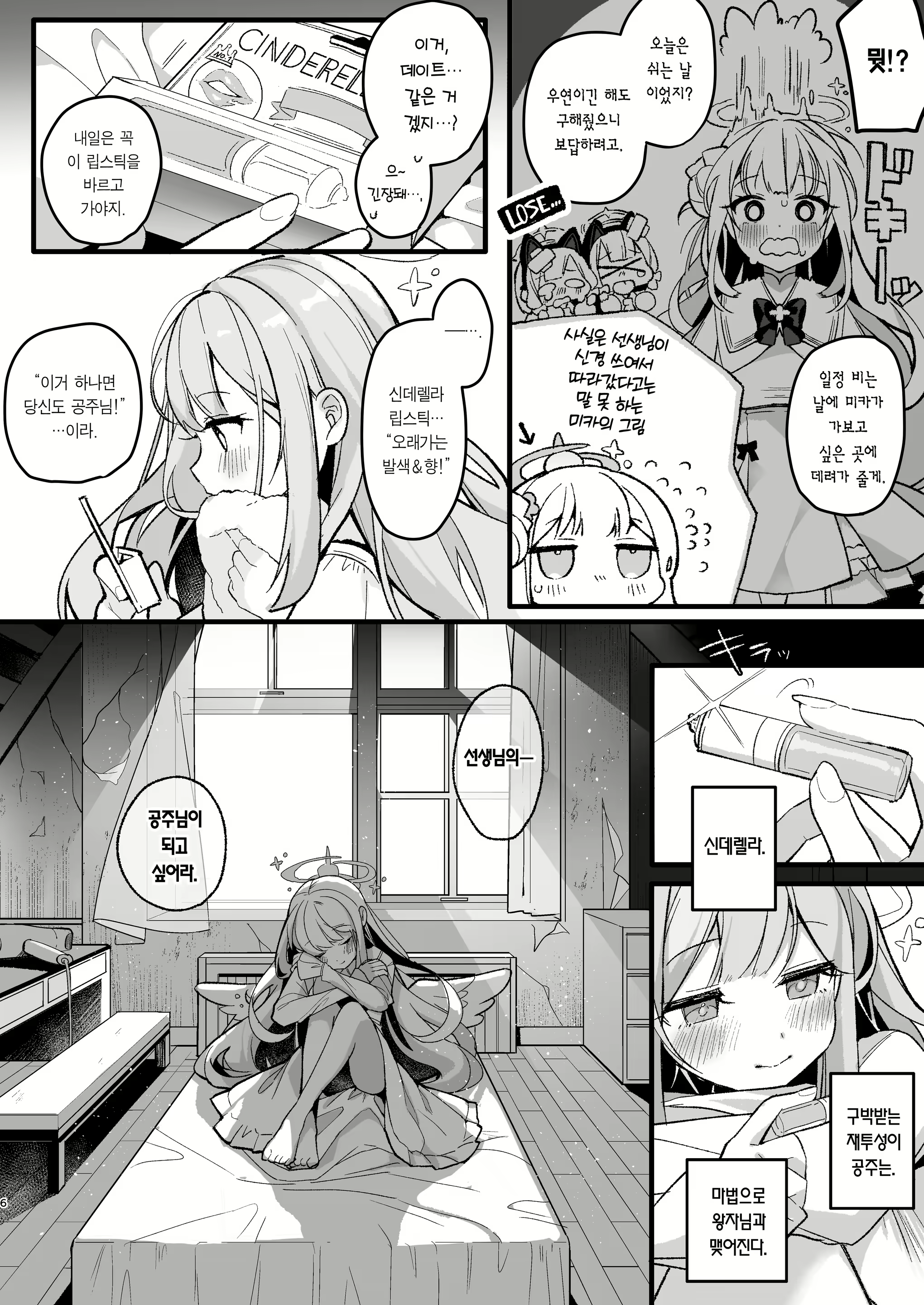 Content 2814411 - 5 페이지
