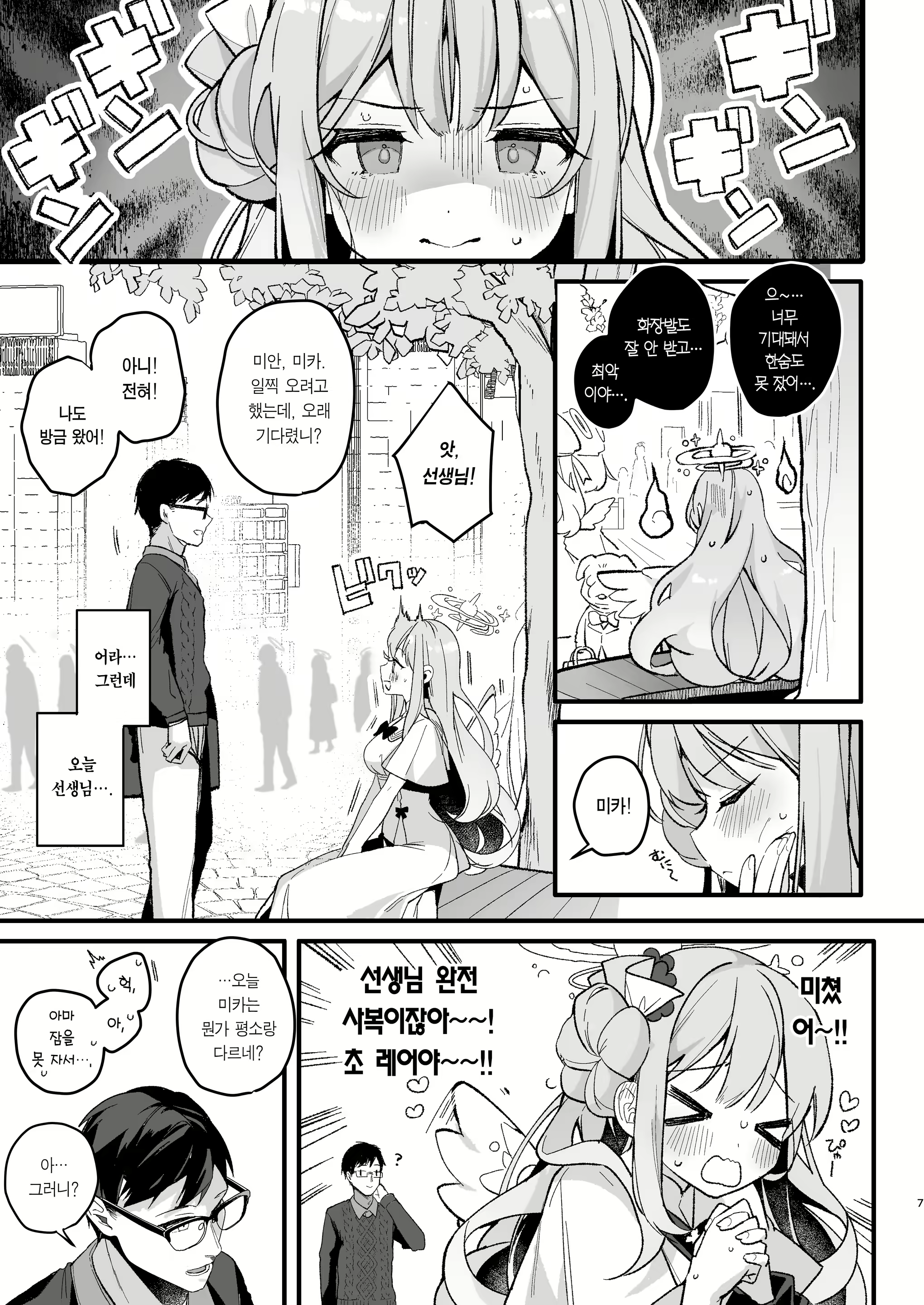 Content 2814411 - 6 페이지