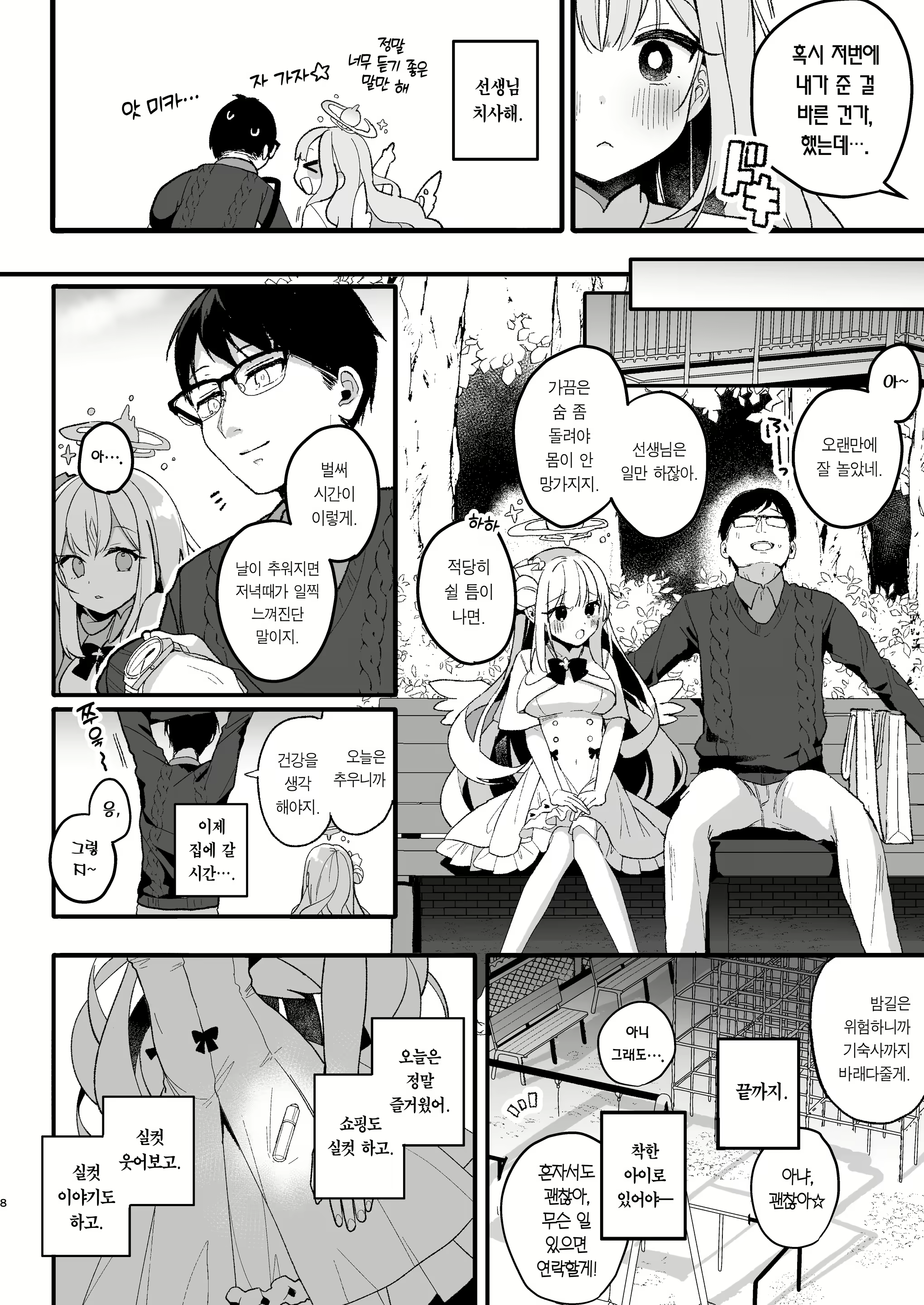 Content 2814411 - 7 페이지