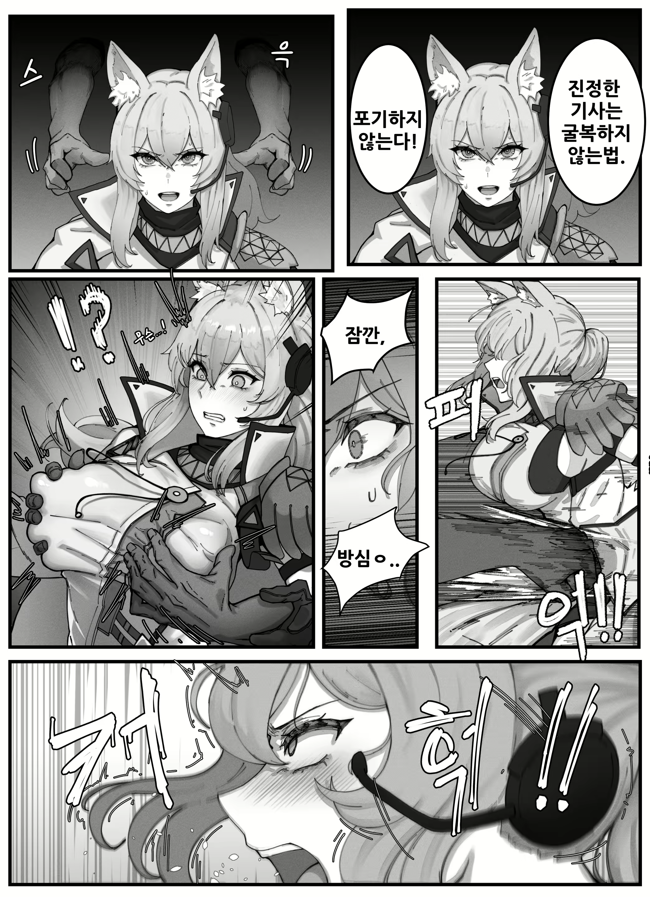 Content 2814848 - 3 페이지