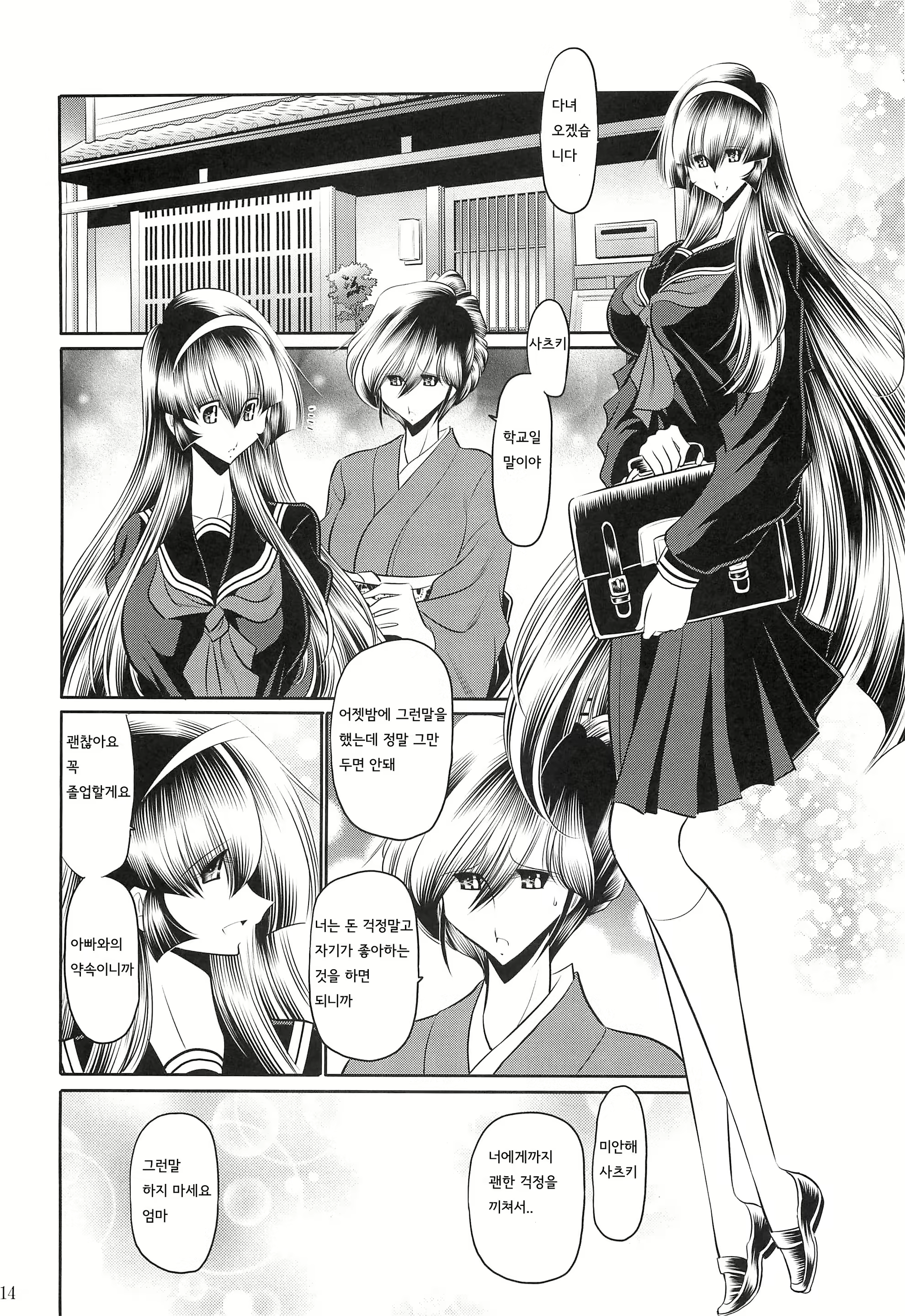 Content 2815020 - 12 페이지
