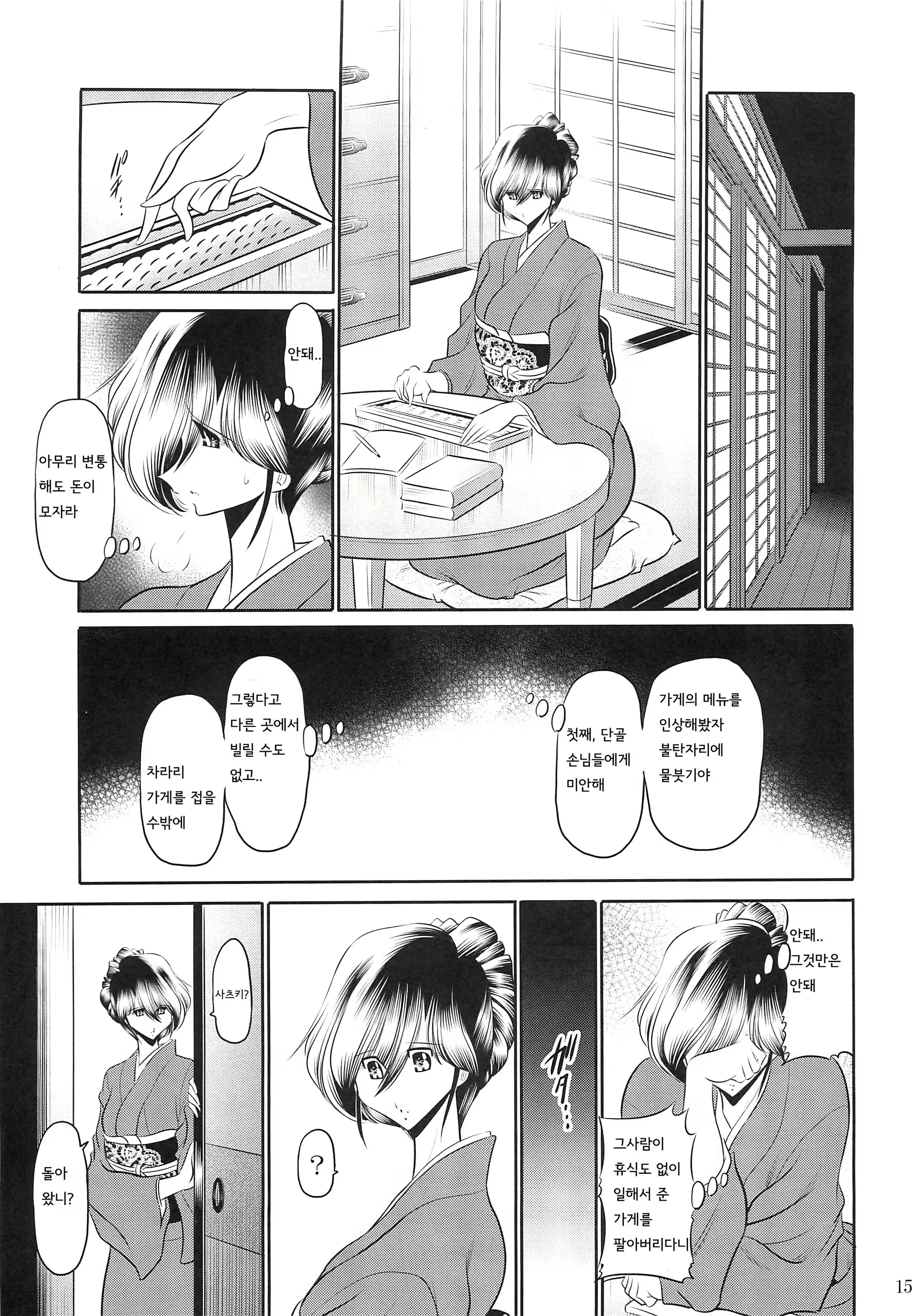 Content 2815020 - 13 페이지