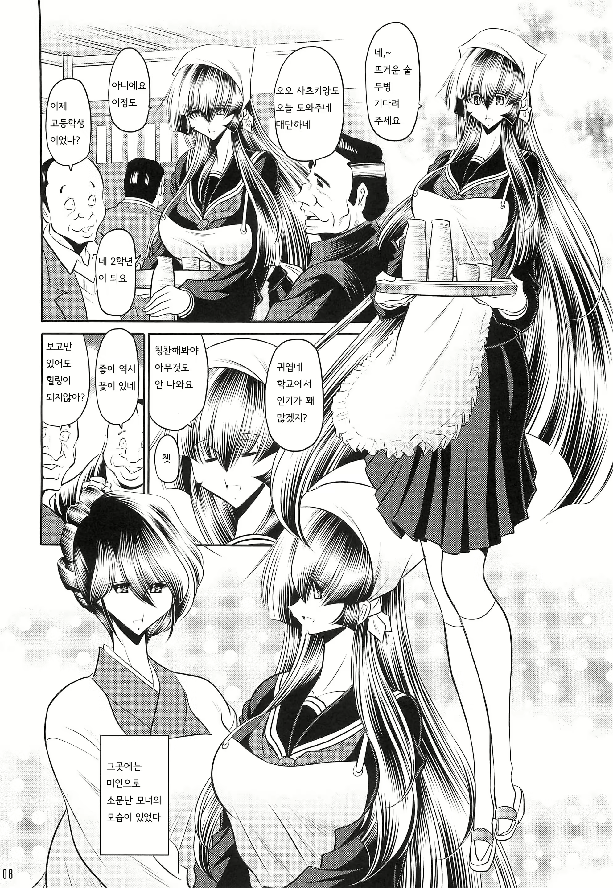 Content 2815020 - 6 페이지