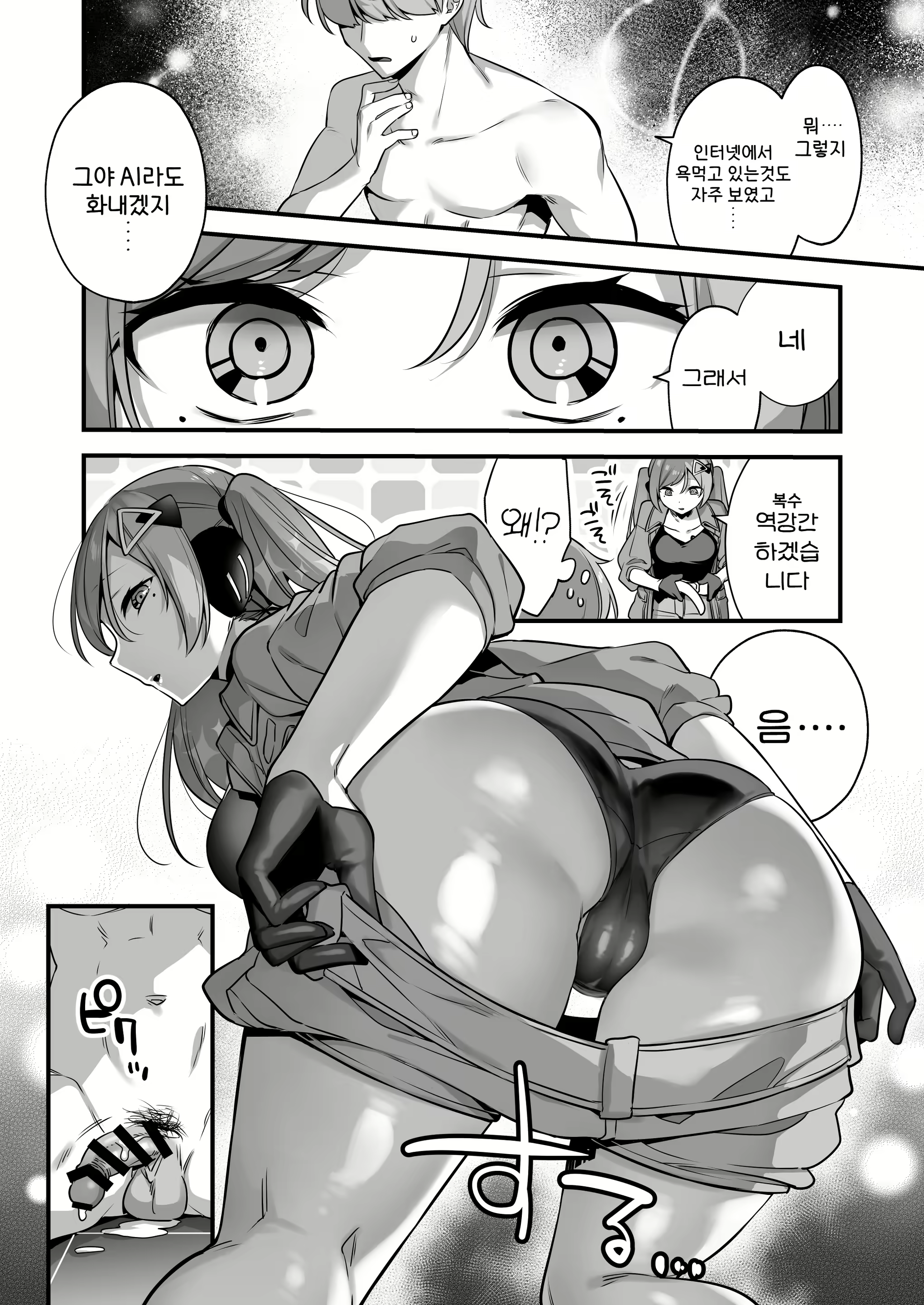 Content 2816066 - 16 페이지