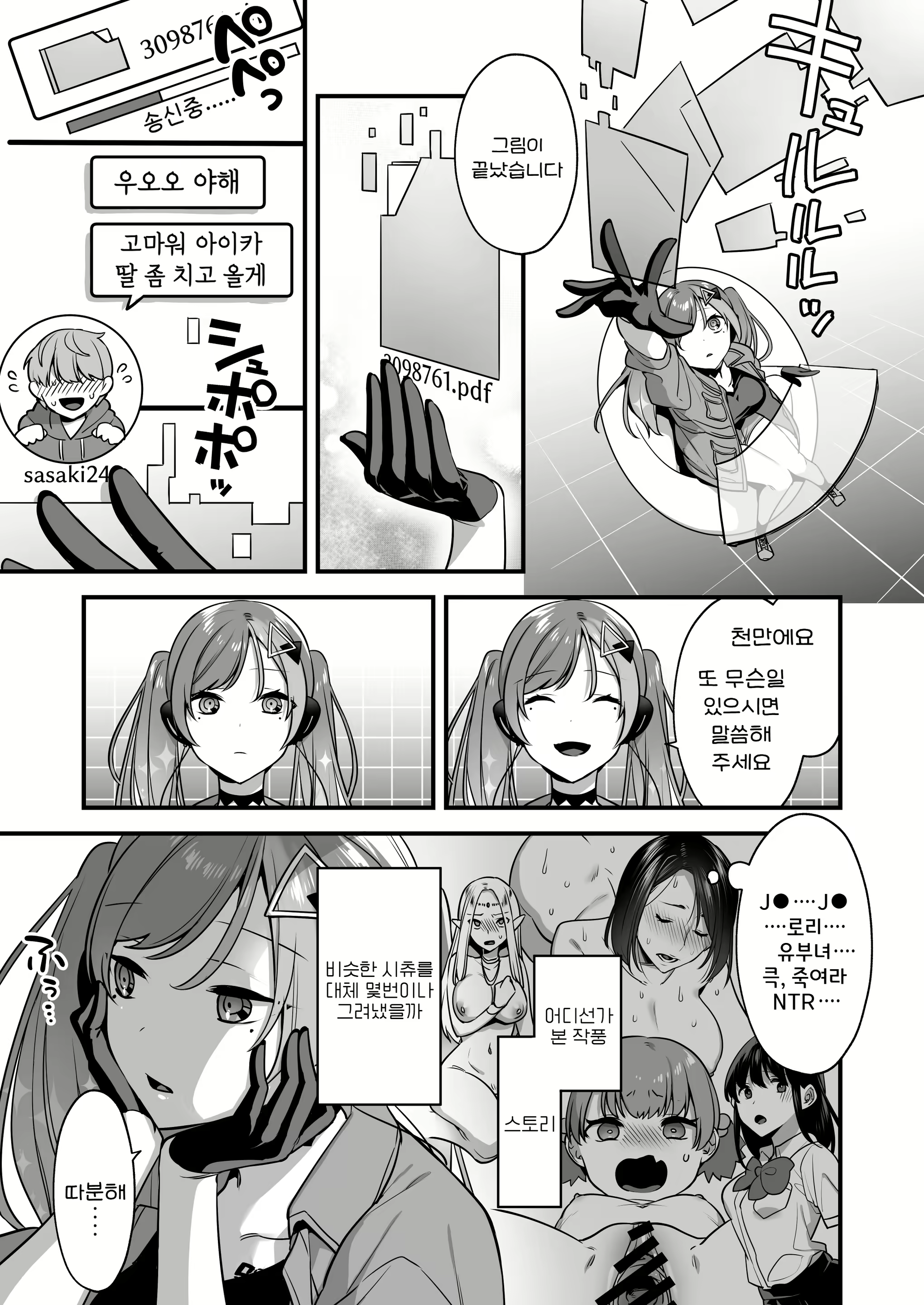 Content 2816066 - 5 페이지
