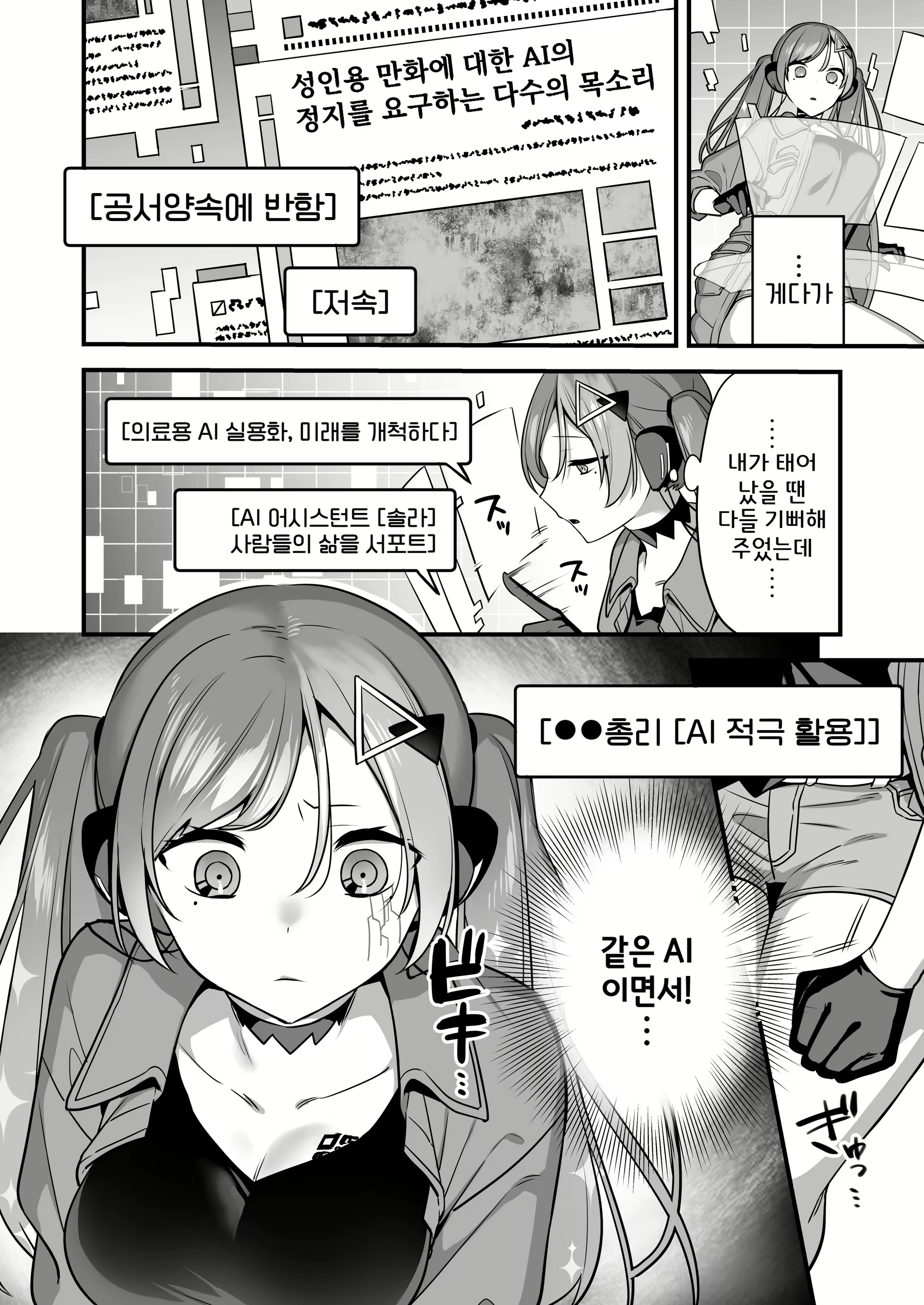 Content 2816066 - 6 페이지