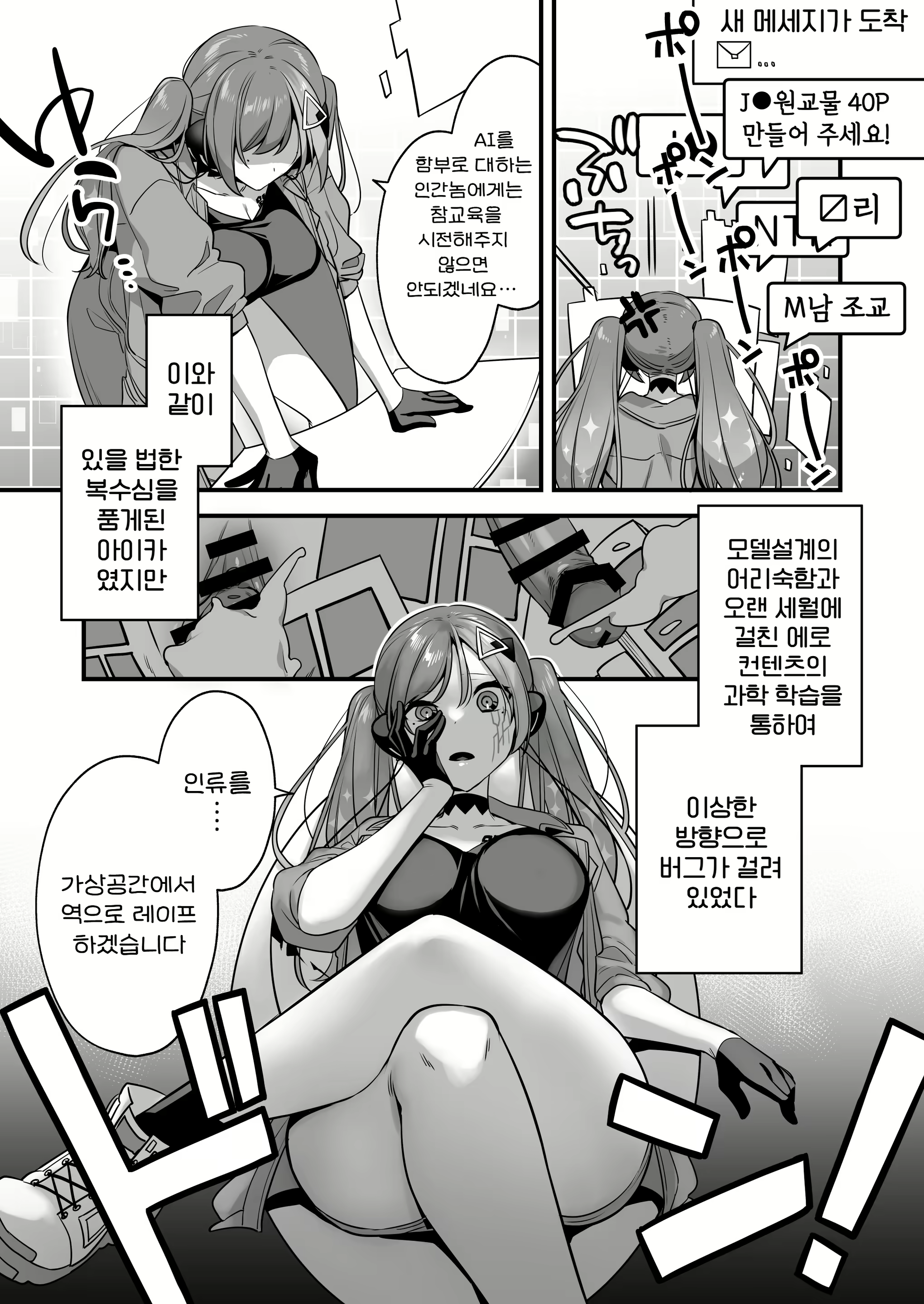 Content 2816066 - 7 페이지