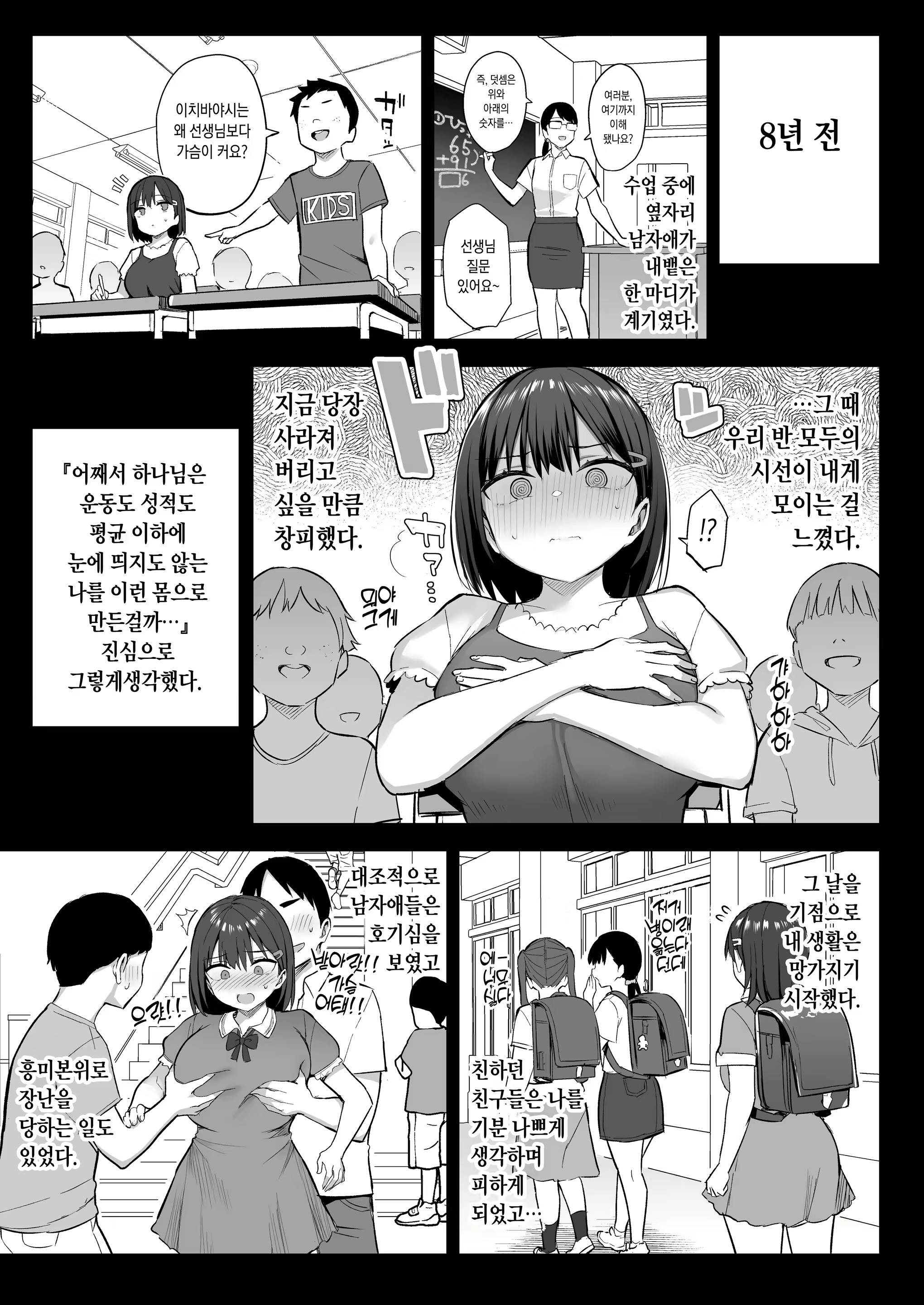 Content 2816339 - 2 페이지
