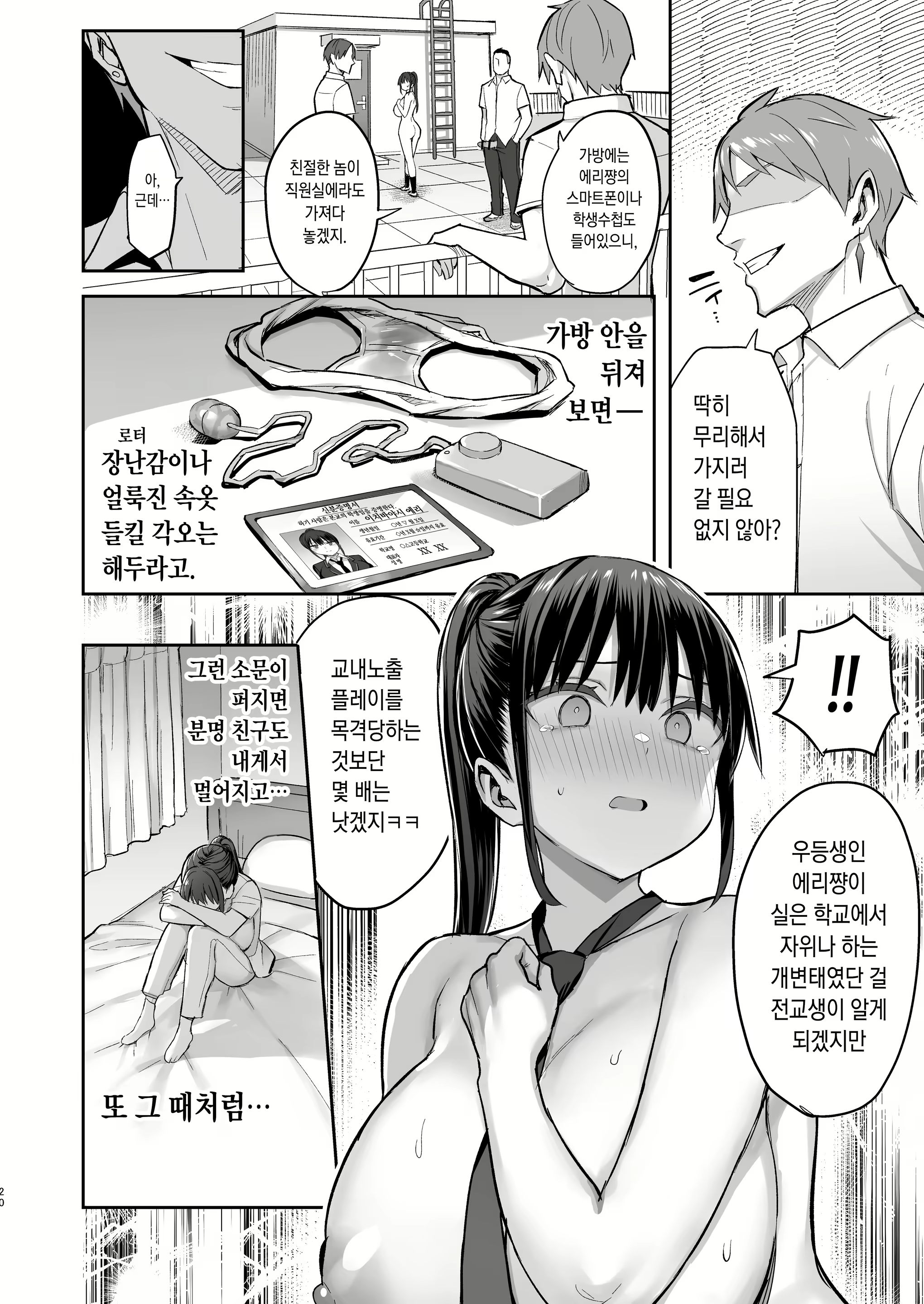 Content 2816339 - 21 페이지