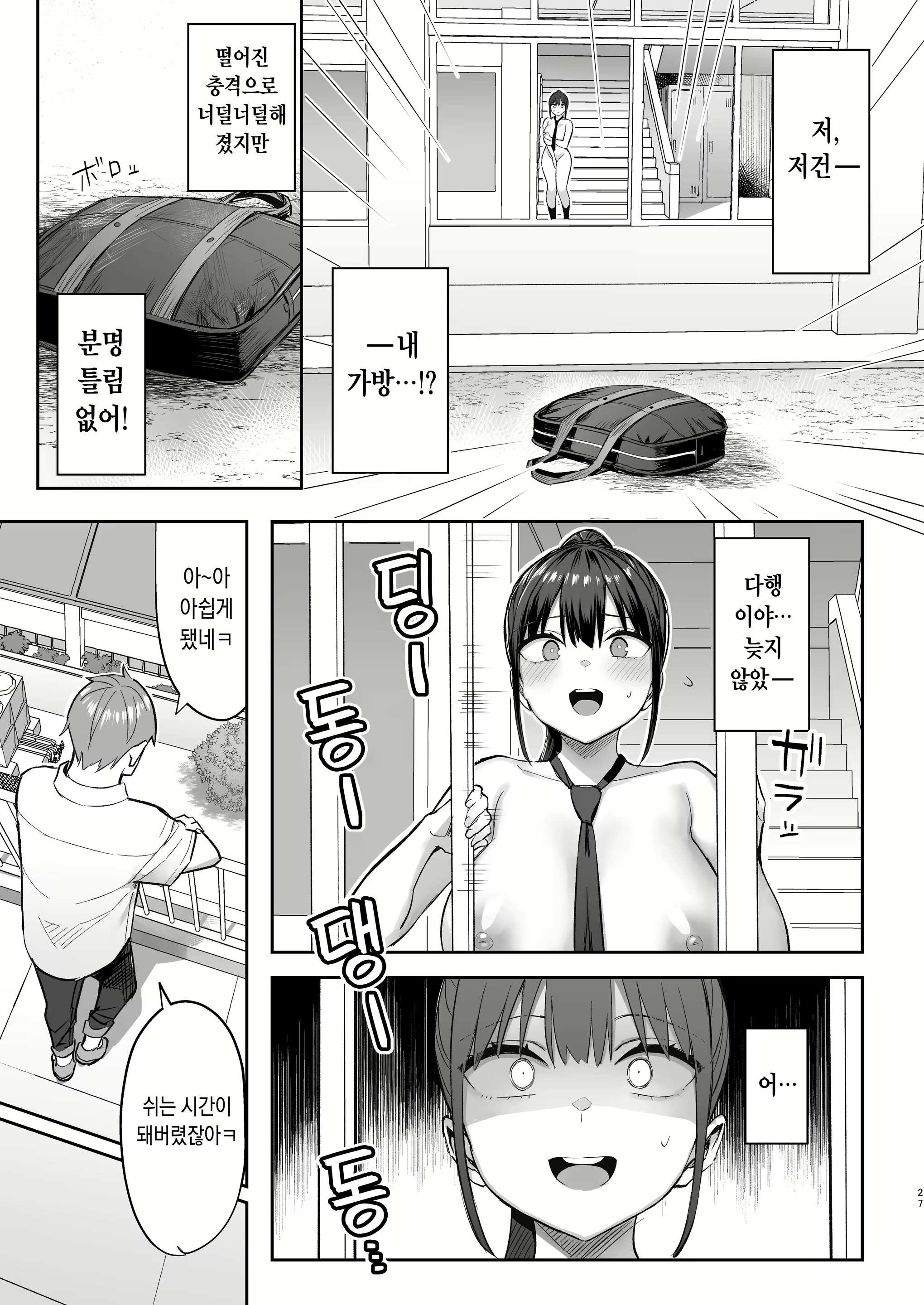 Content 2816339 - 28 페이지