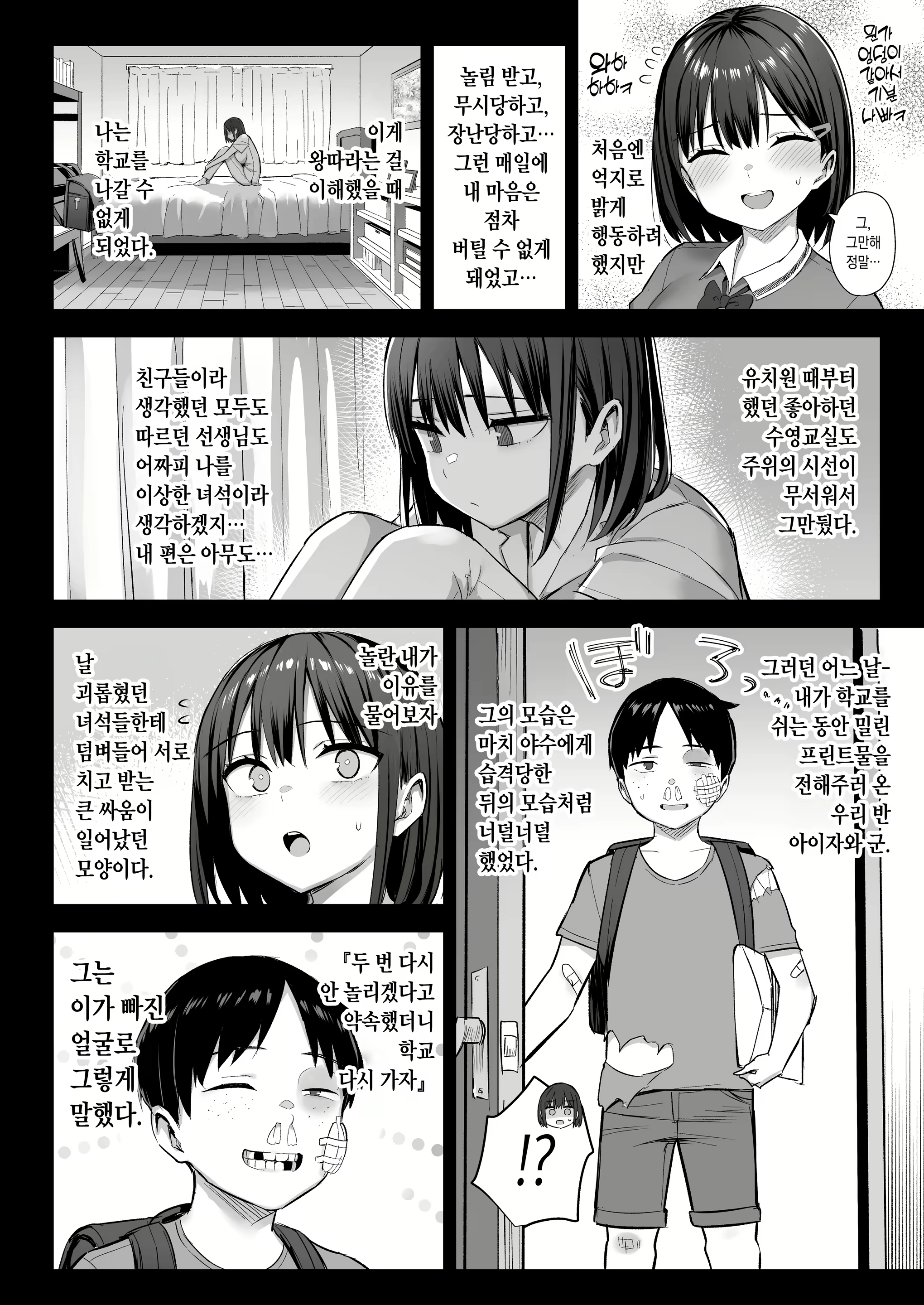 Content 2816339 - 3 페이지