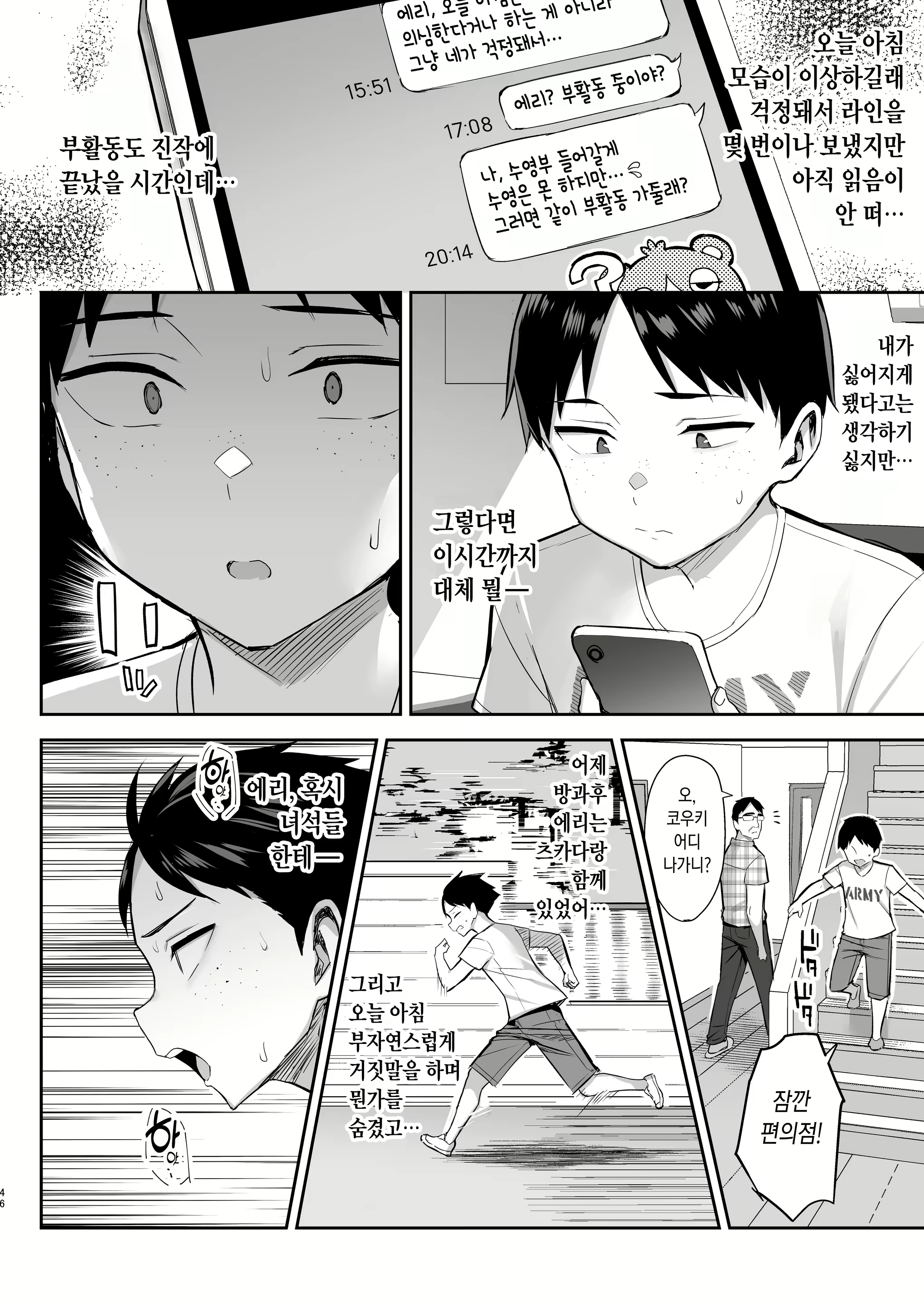 Content 2816339 - 47 페이지