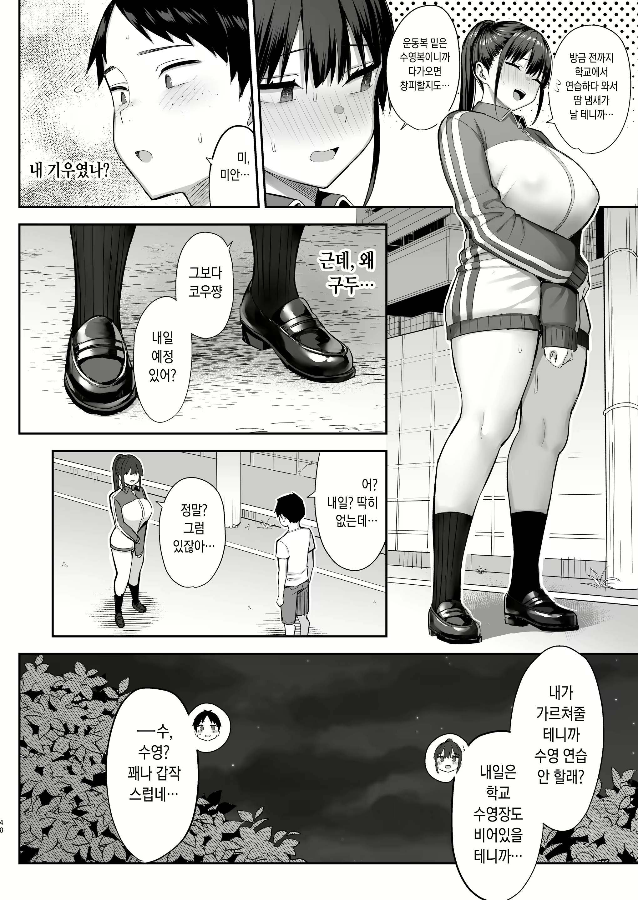 Content 2816339 - 49 페이지