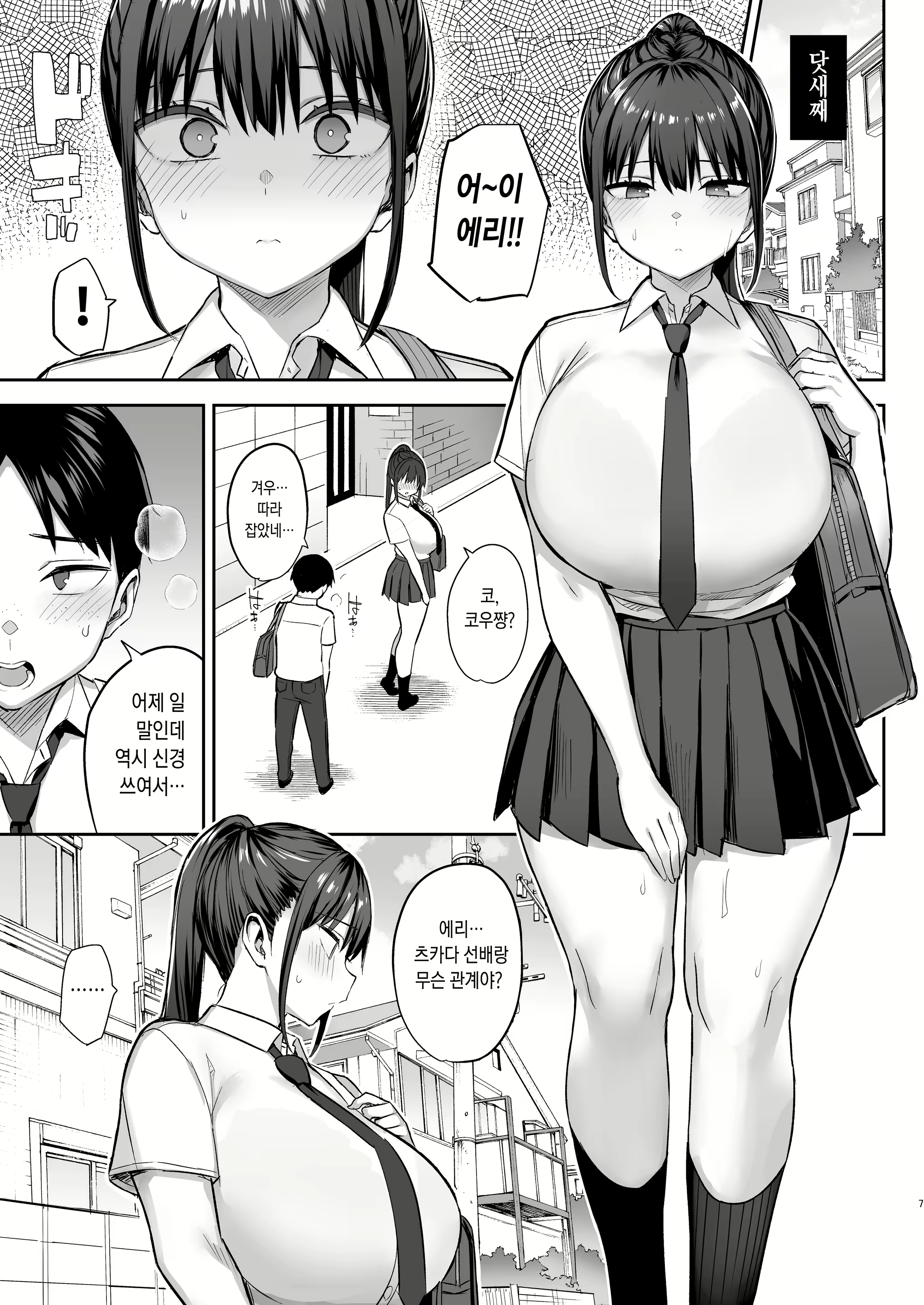 Content 2816339 - 8 페이지