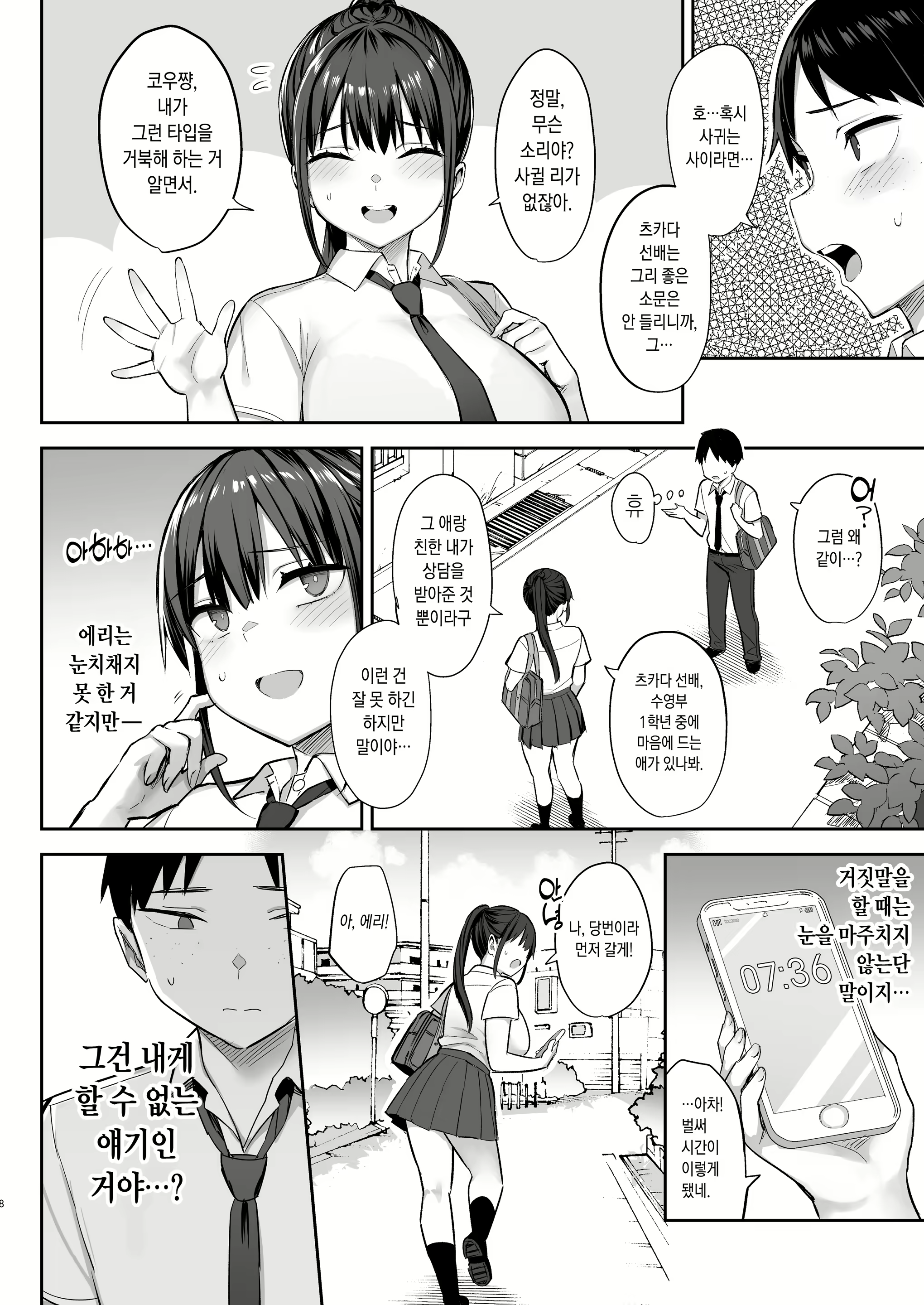 Content 2816339 - 9 페이지