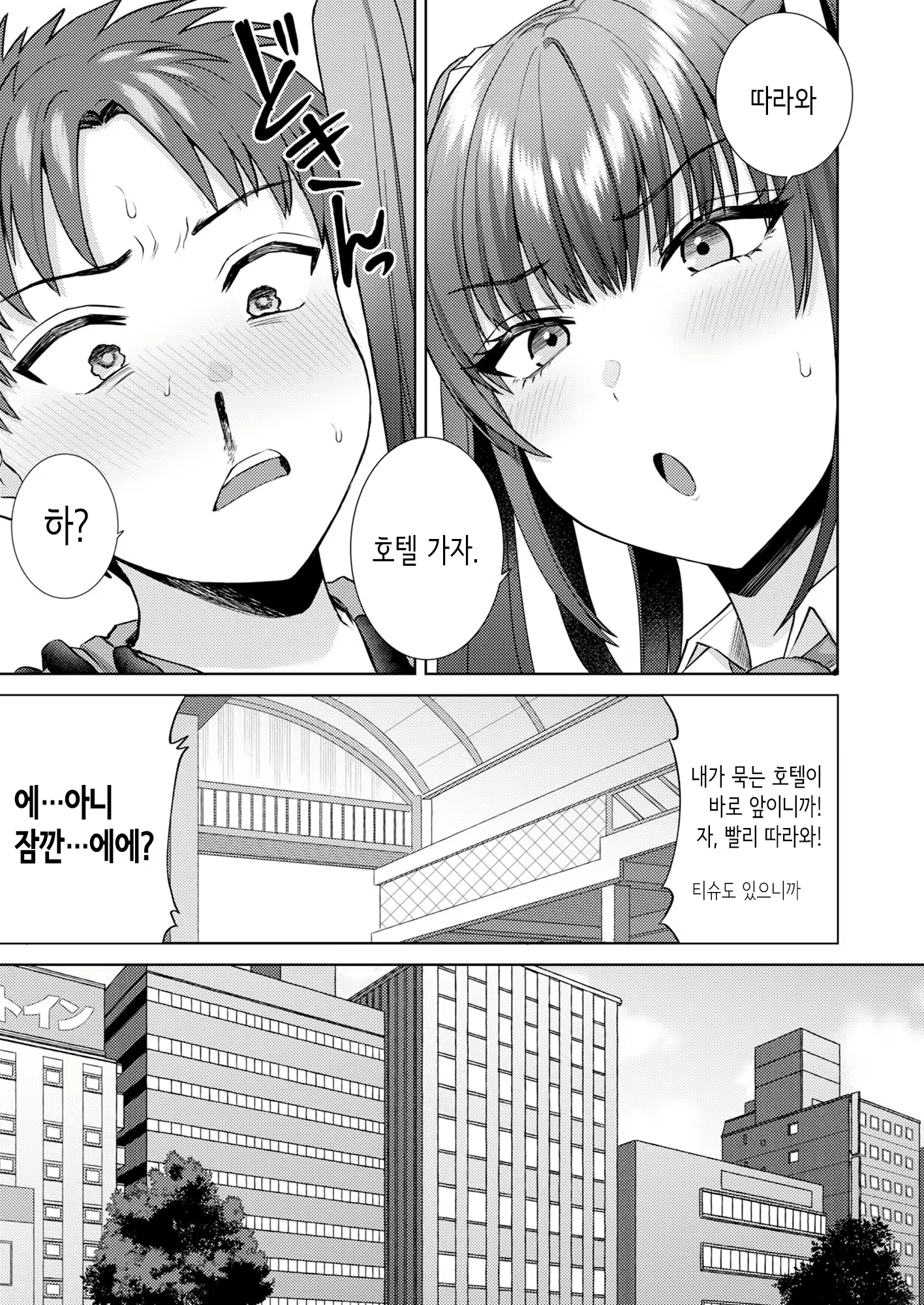 Content 2816469 - 10 페이지
