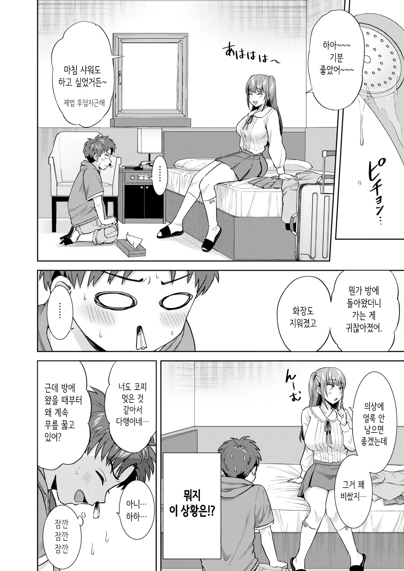 Content 2816469 - 11 페이지