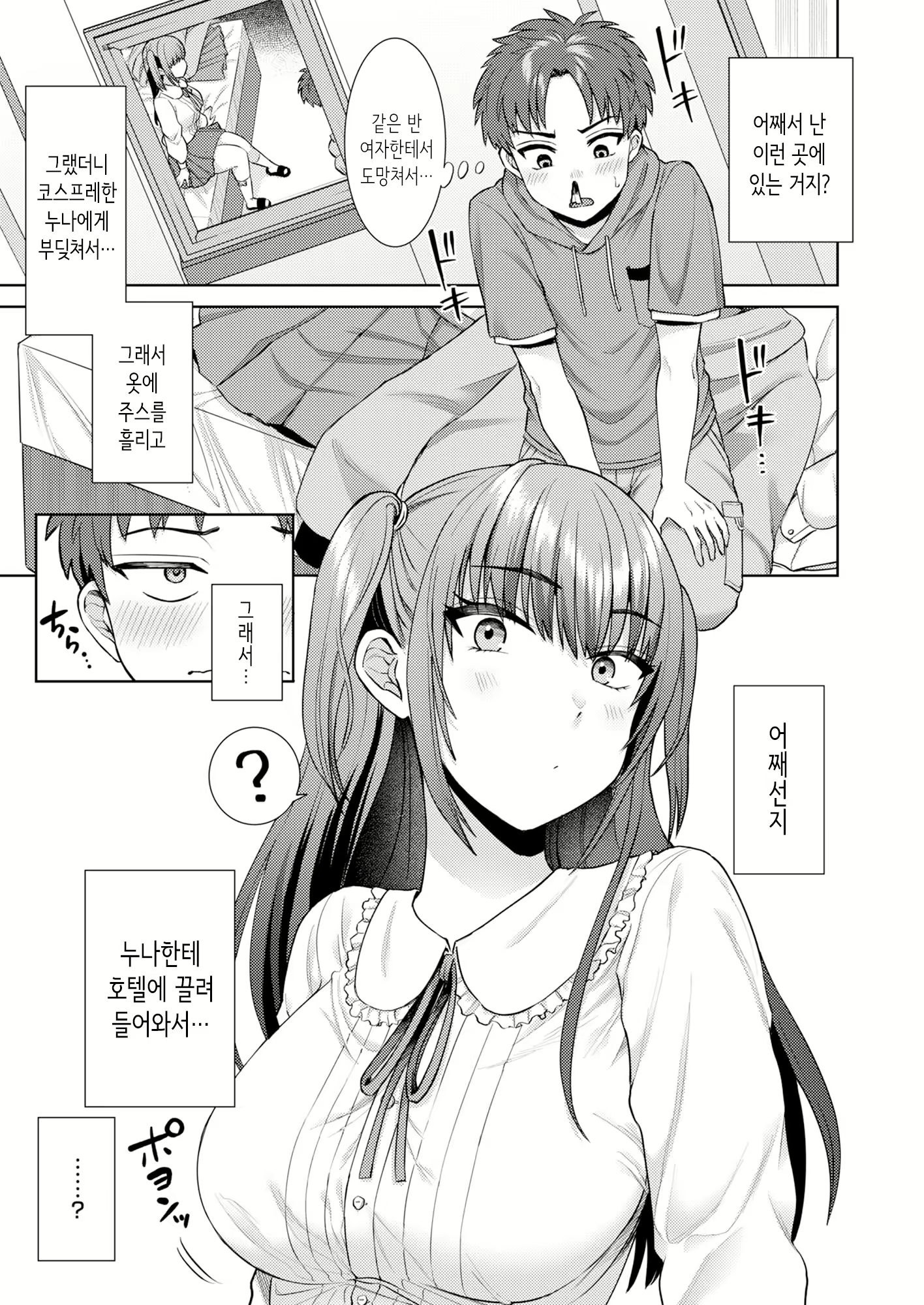 Content 2816469 - 12 페이지