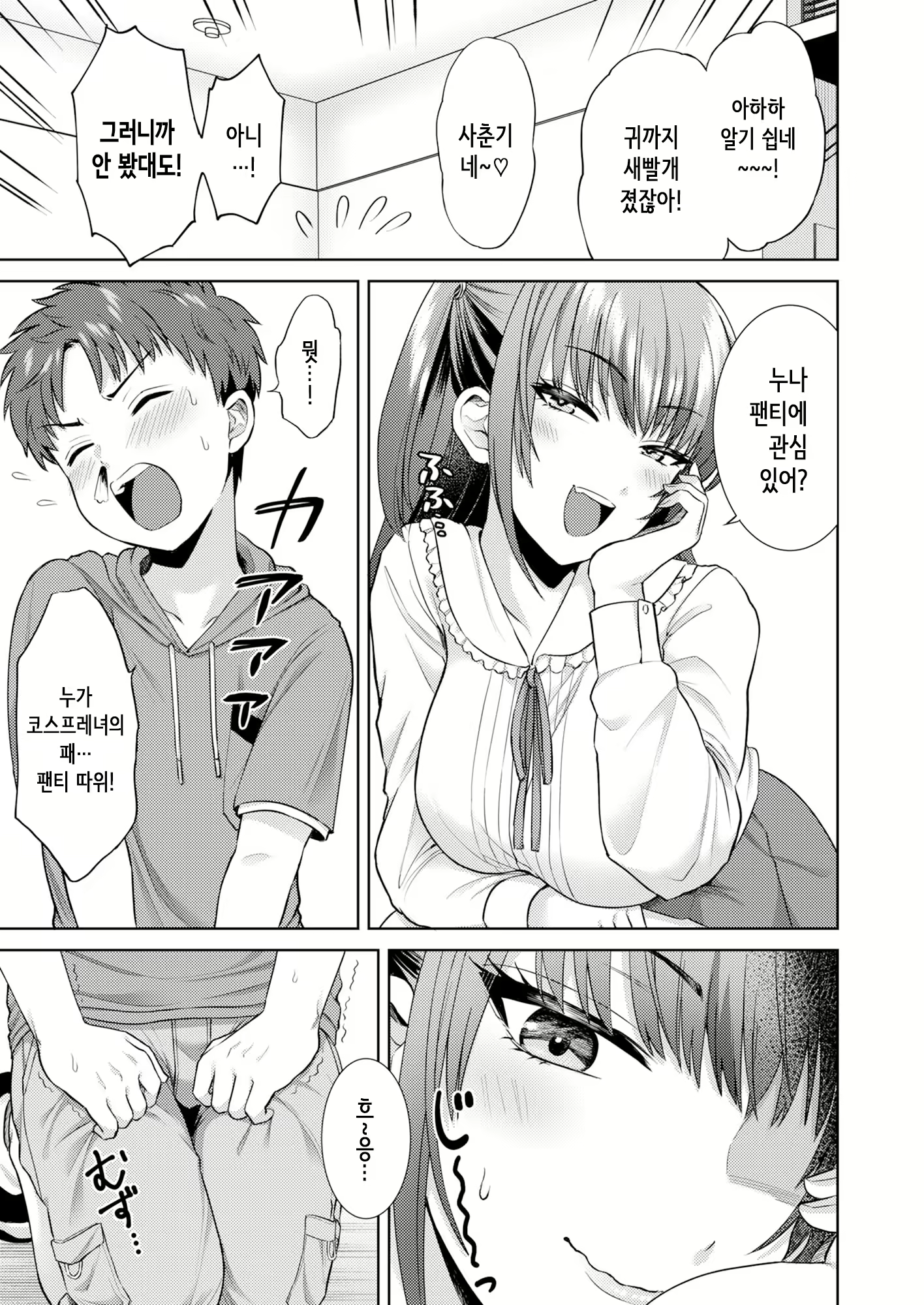 Content 2816469 - 16 페이지