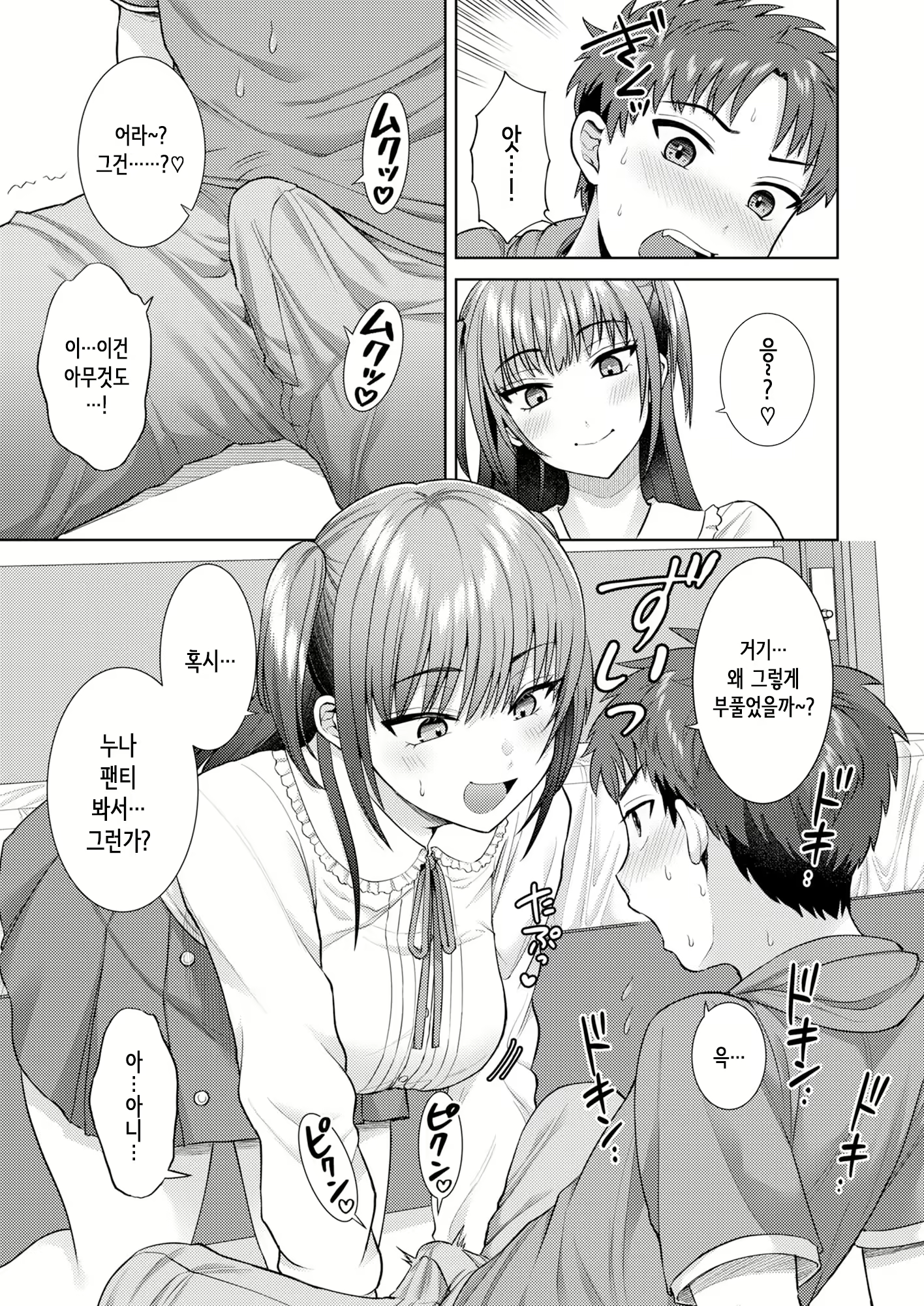 Content 2816469 - 18 페이지