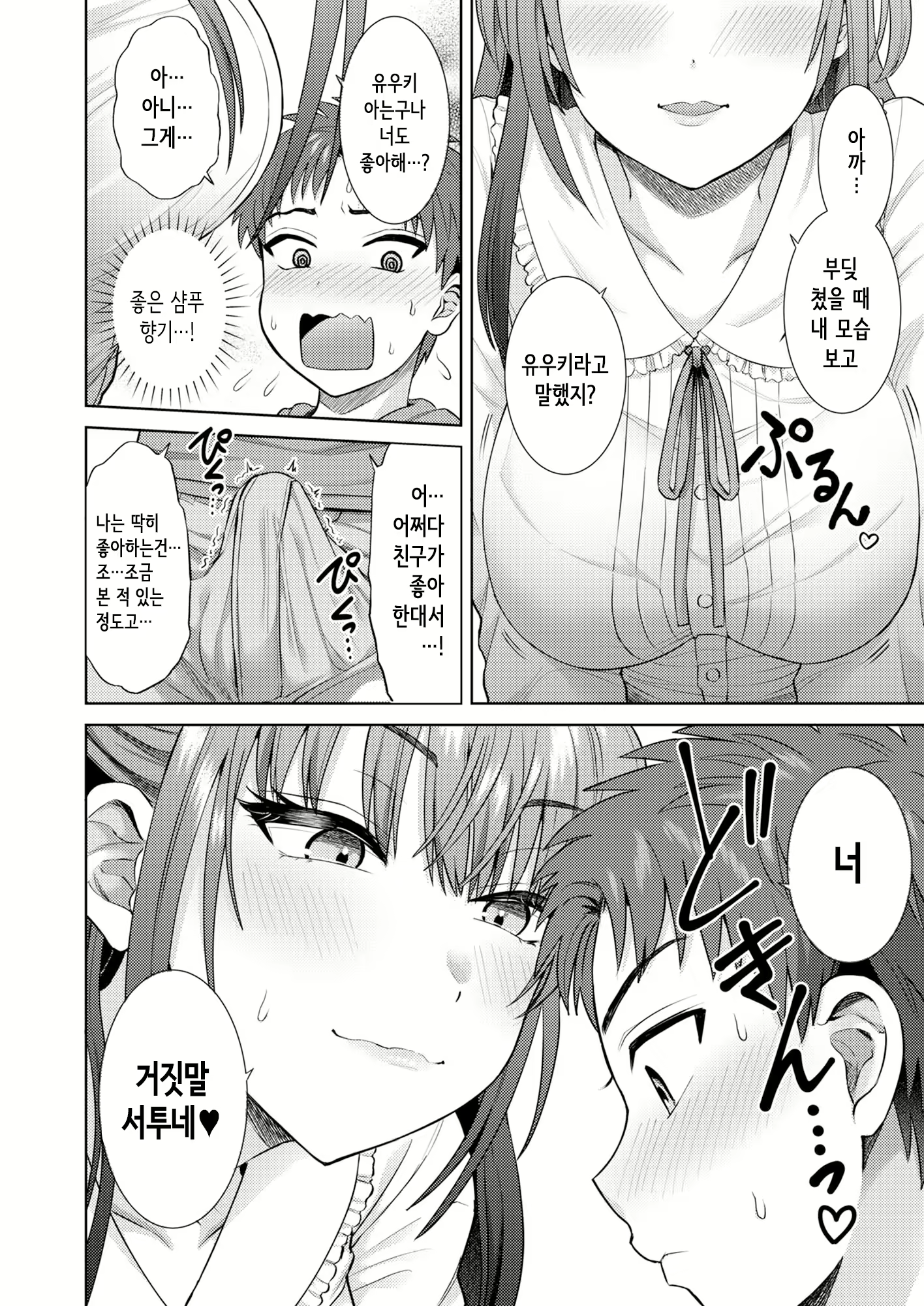 Content 2816469 - 19 페이지