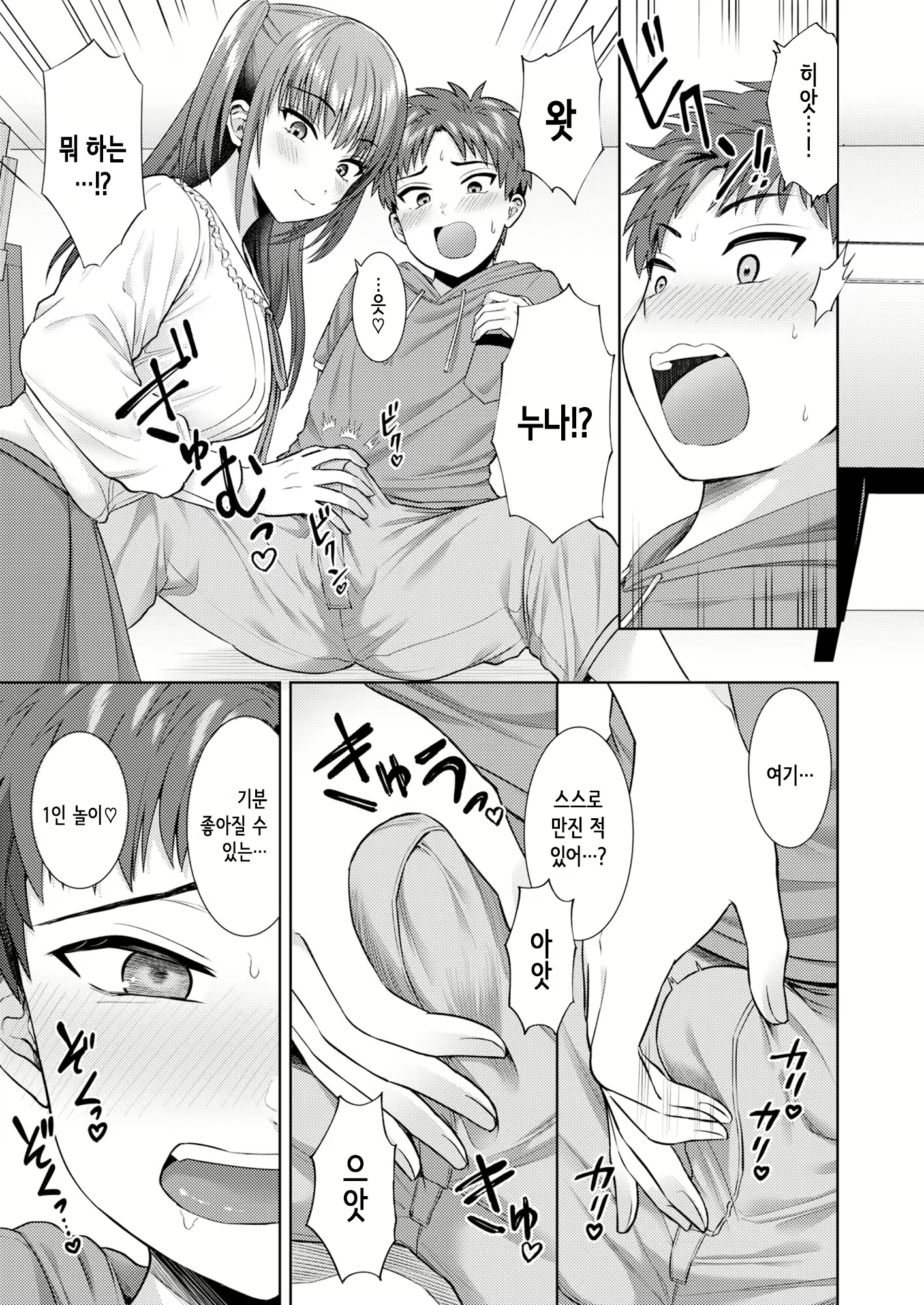 Content 2816469 - 20 페이지