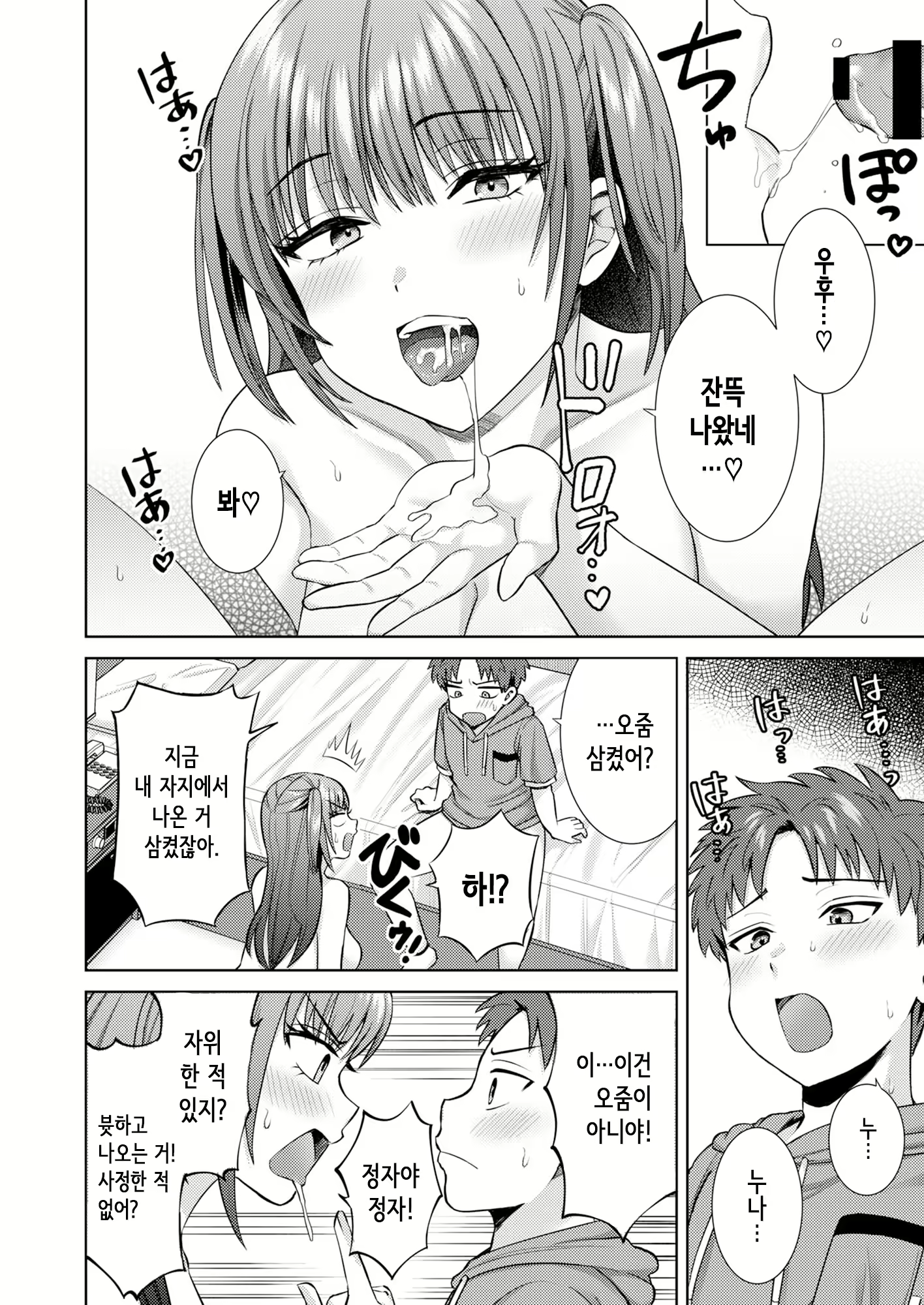 Content 2816469 - 35 페이지