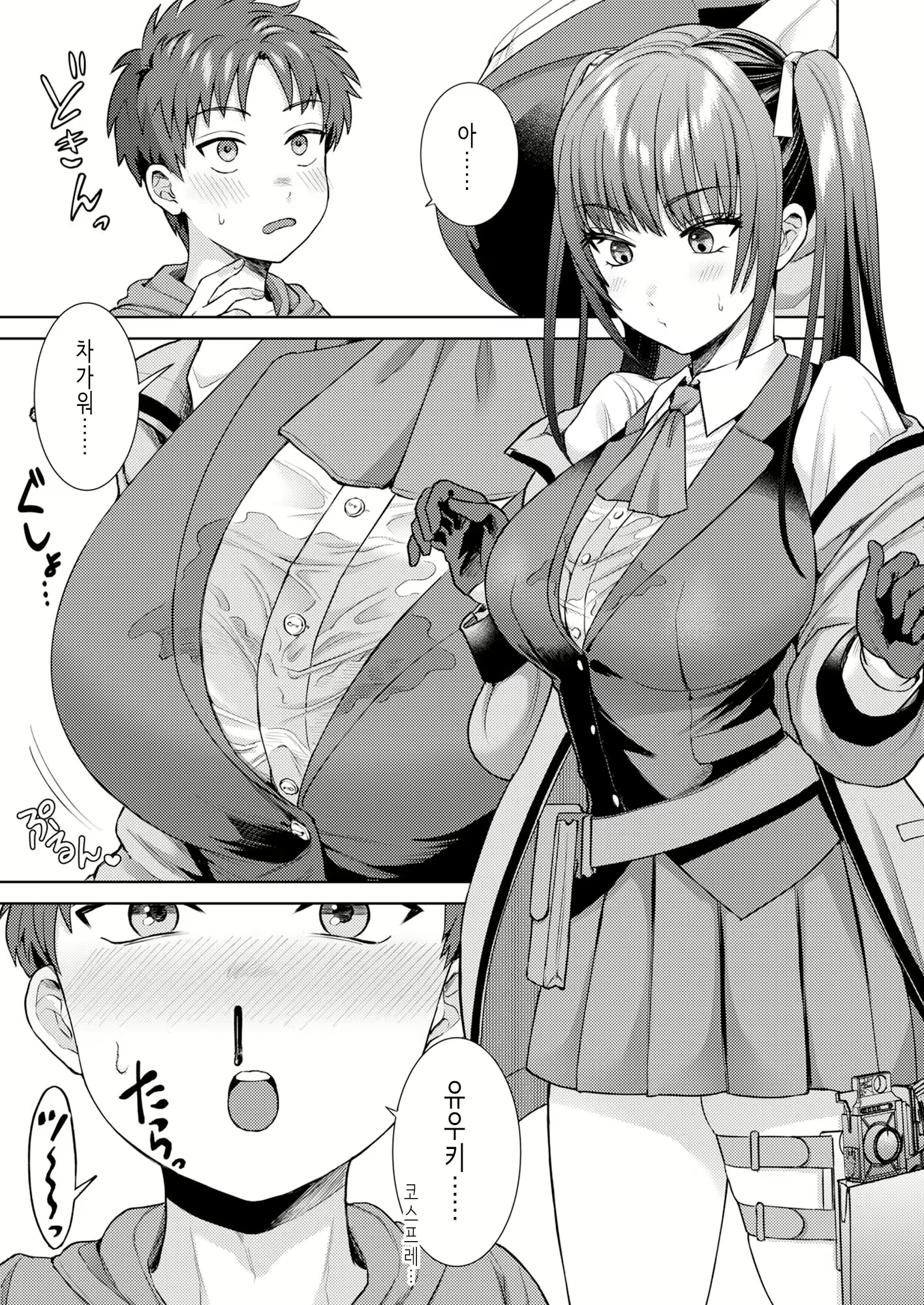 Content 2816469 - 8 페이지