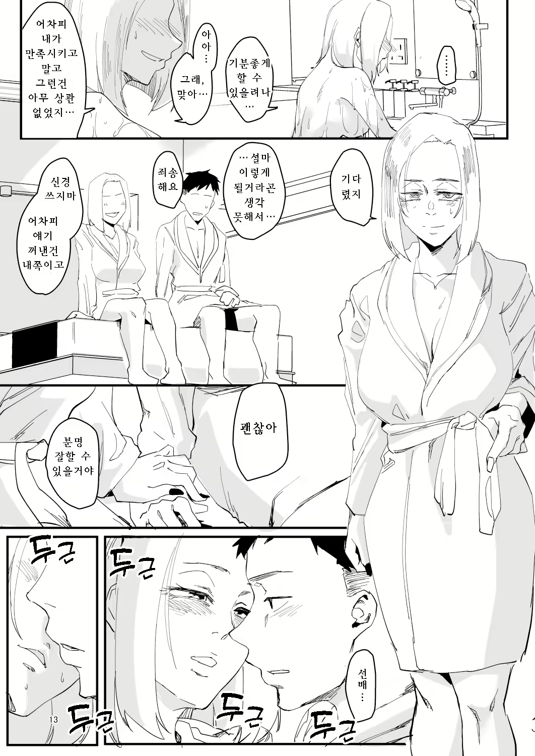 Content 2816488 - 12 페이지