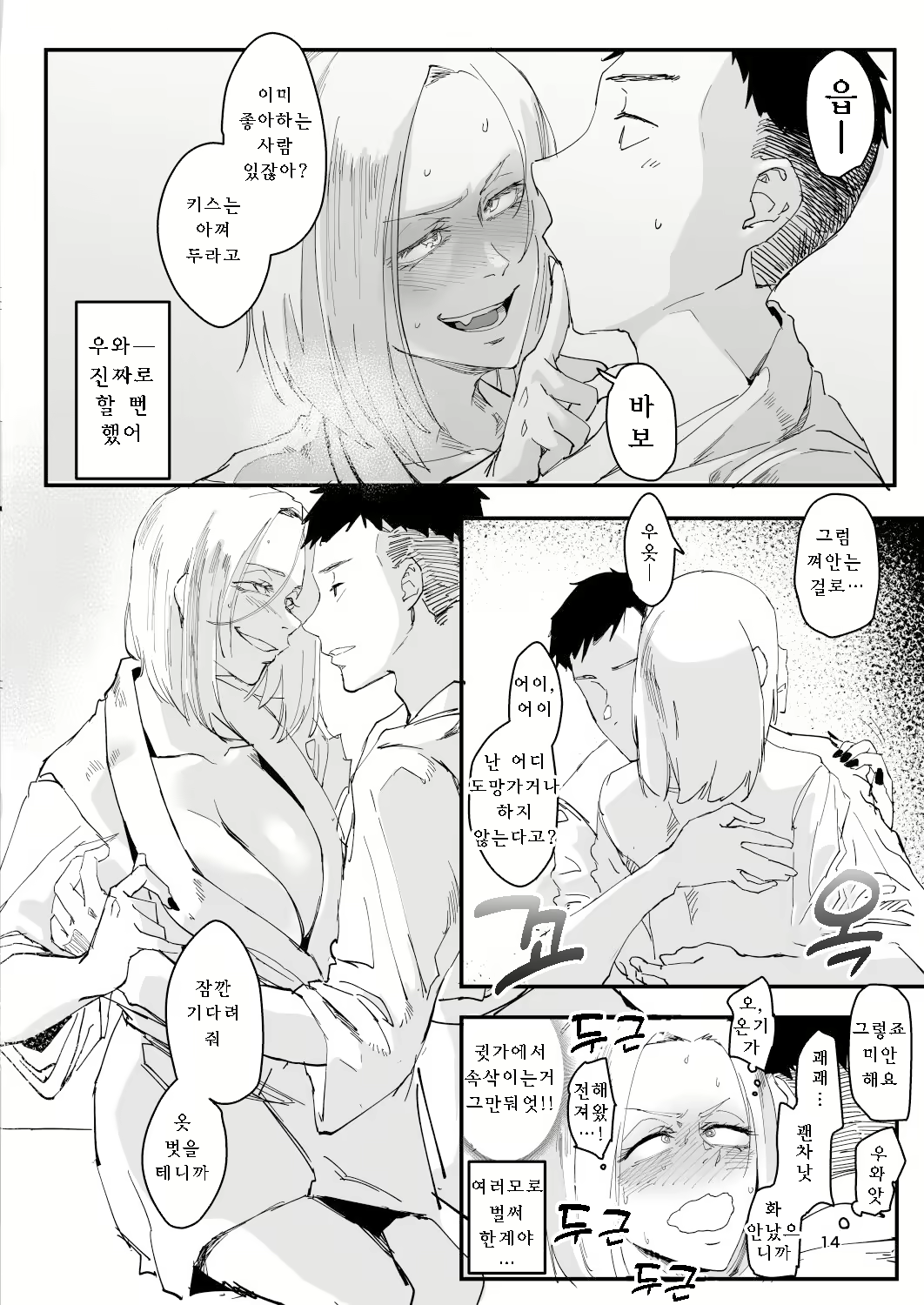 Content 2816488 - 13 페이지