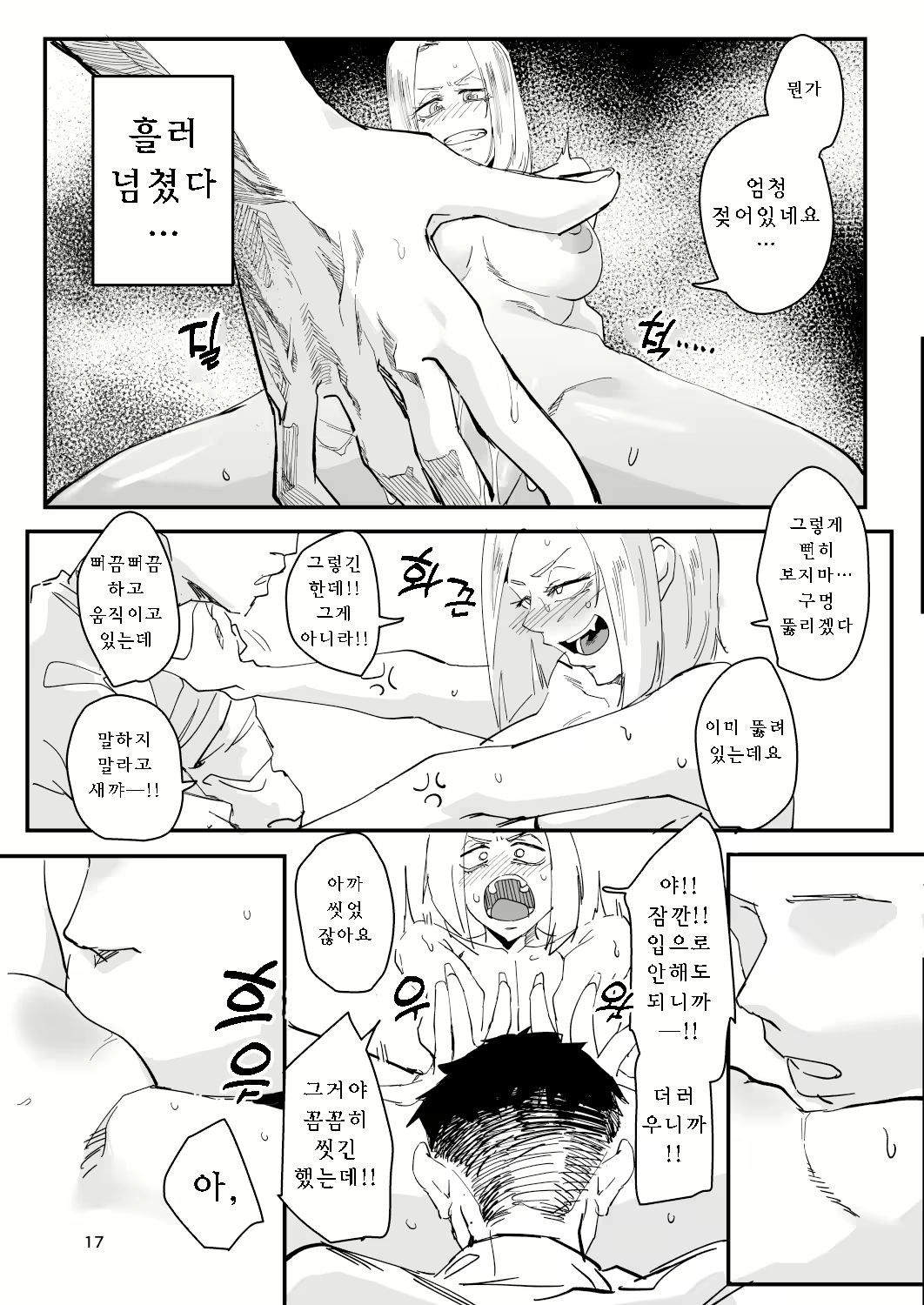 Content 2816488 - 16 페이지