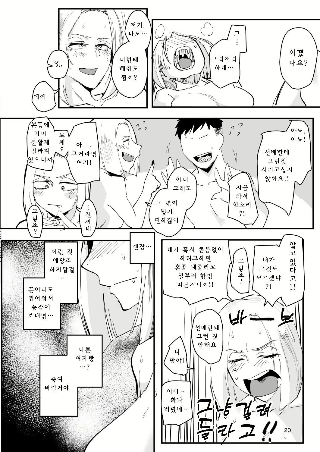 Content 2816488 - 19 페이지
