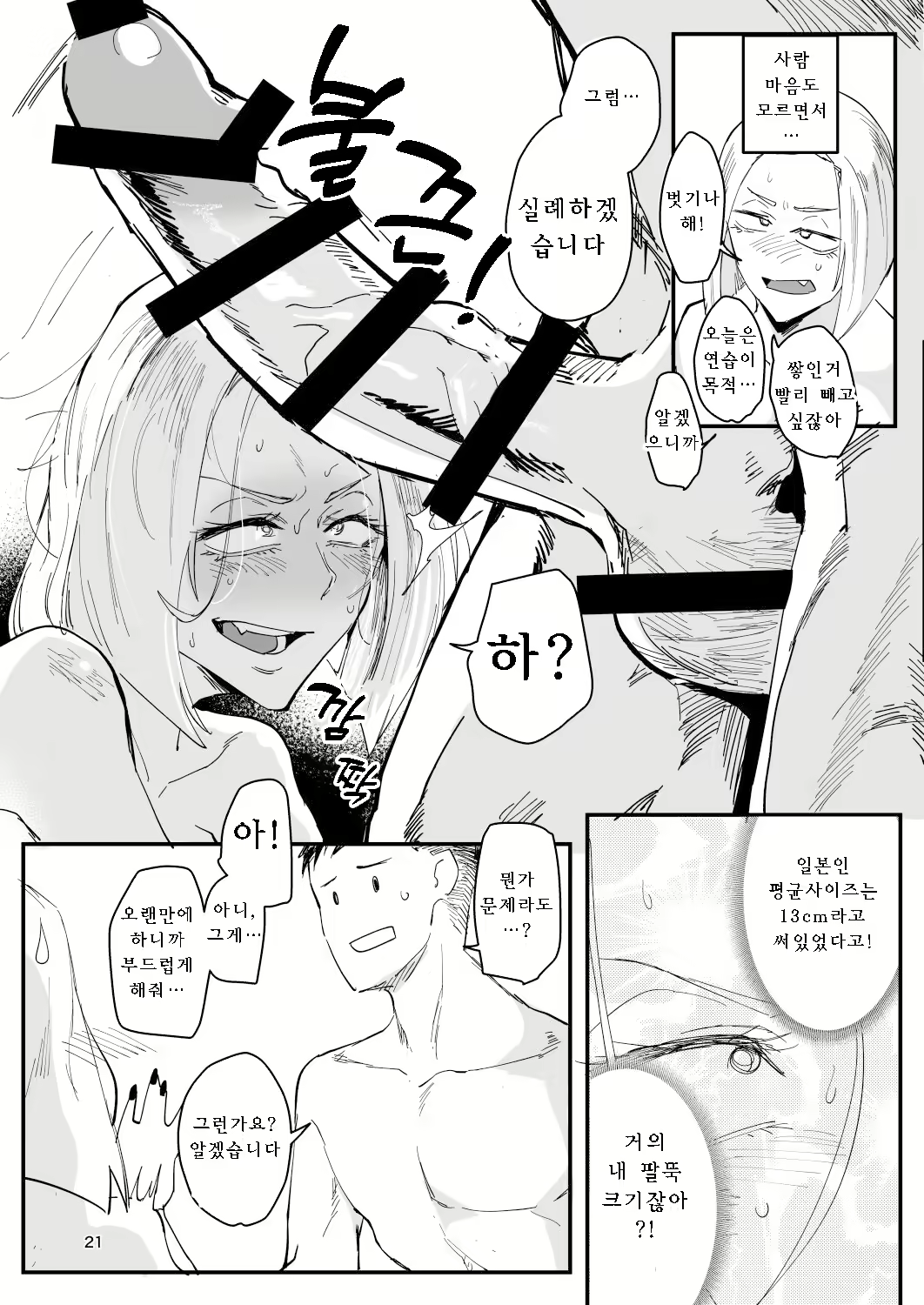 Content 2816488 - 20 페이지