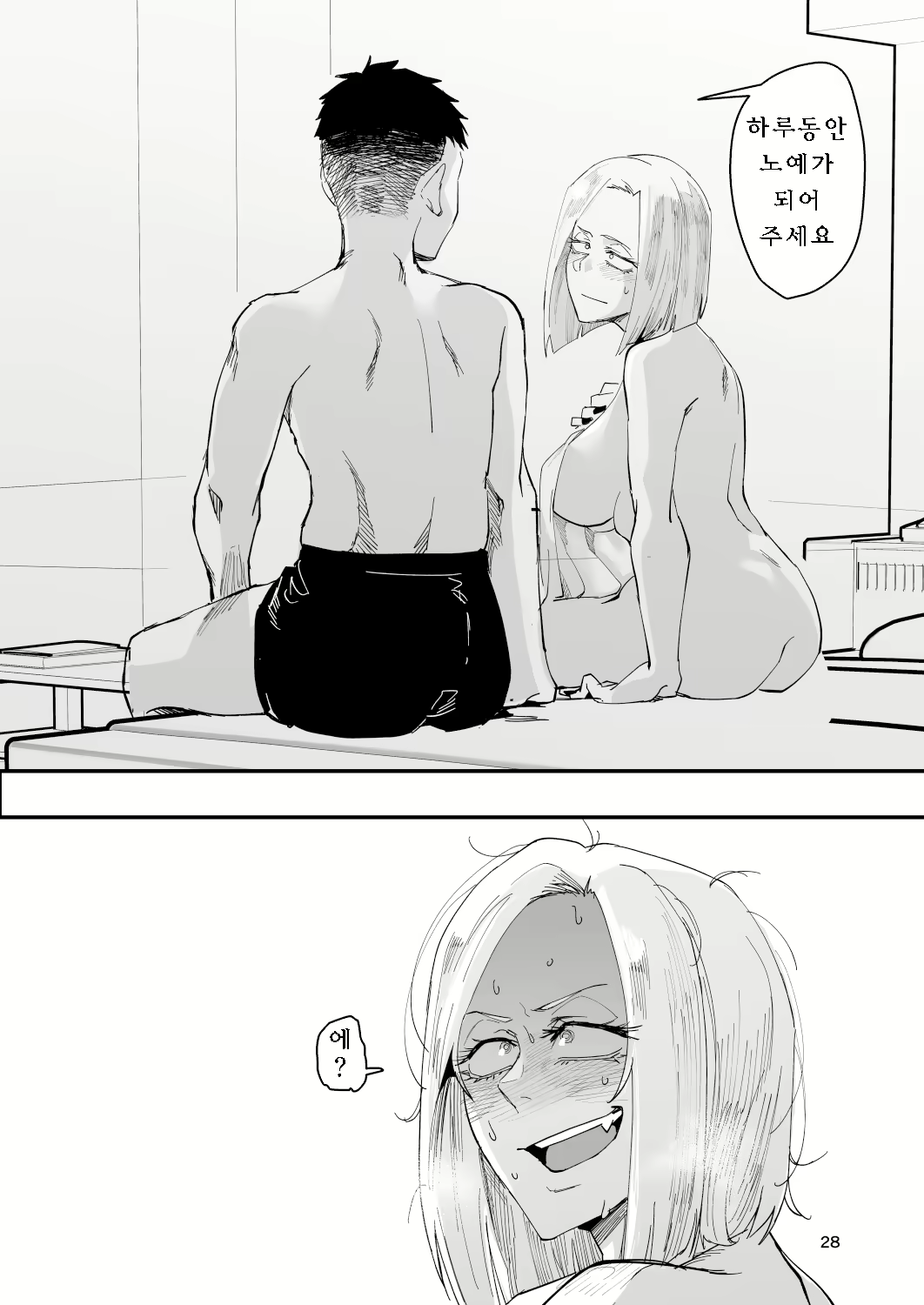 Content 2816488 - 27 페이지