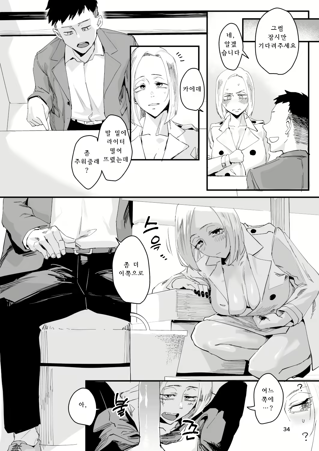 Content 2816488 - 33 페이지