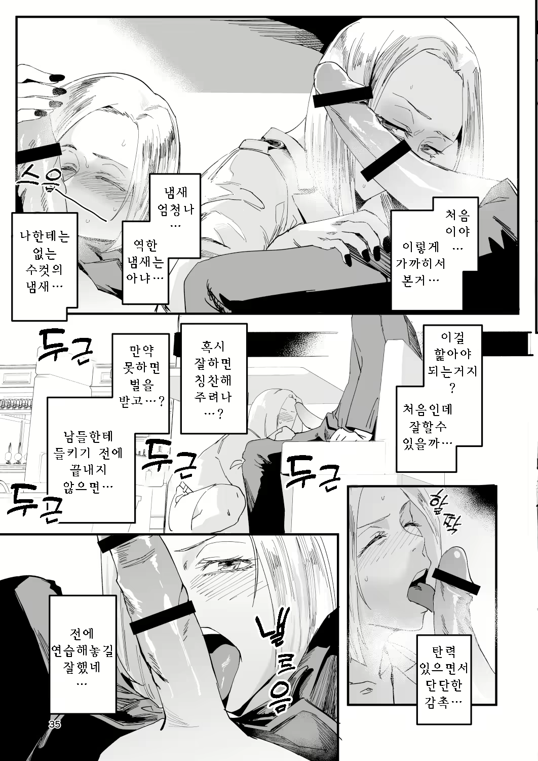 Content 2816488 - 34 페이지