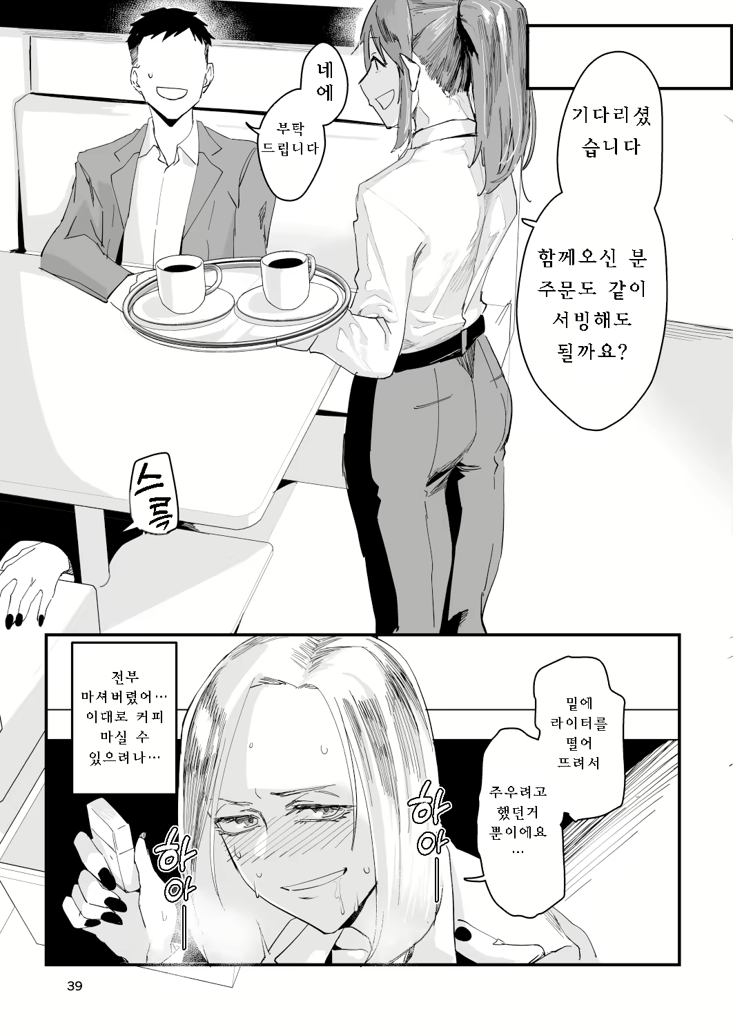 Content 2816488 - 38 페이지