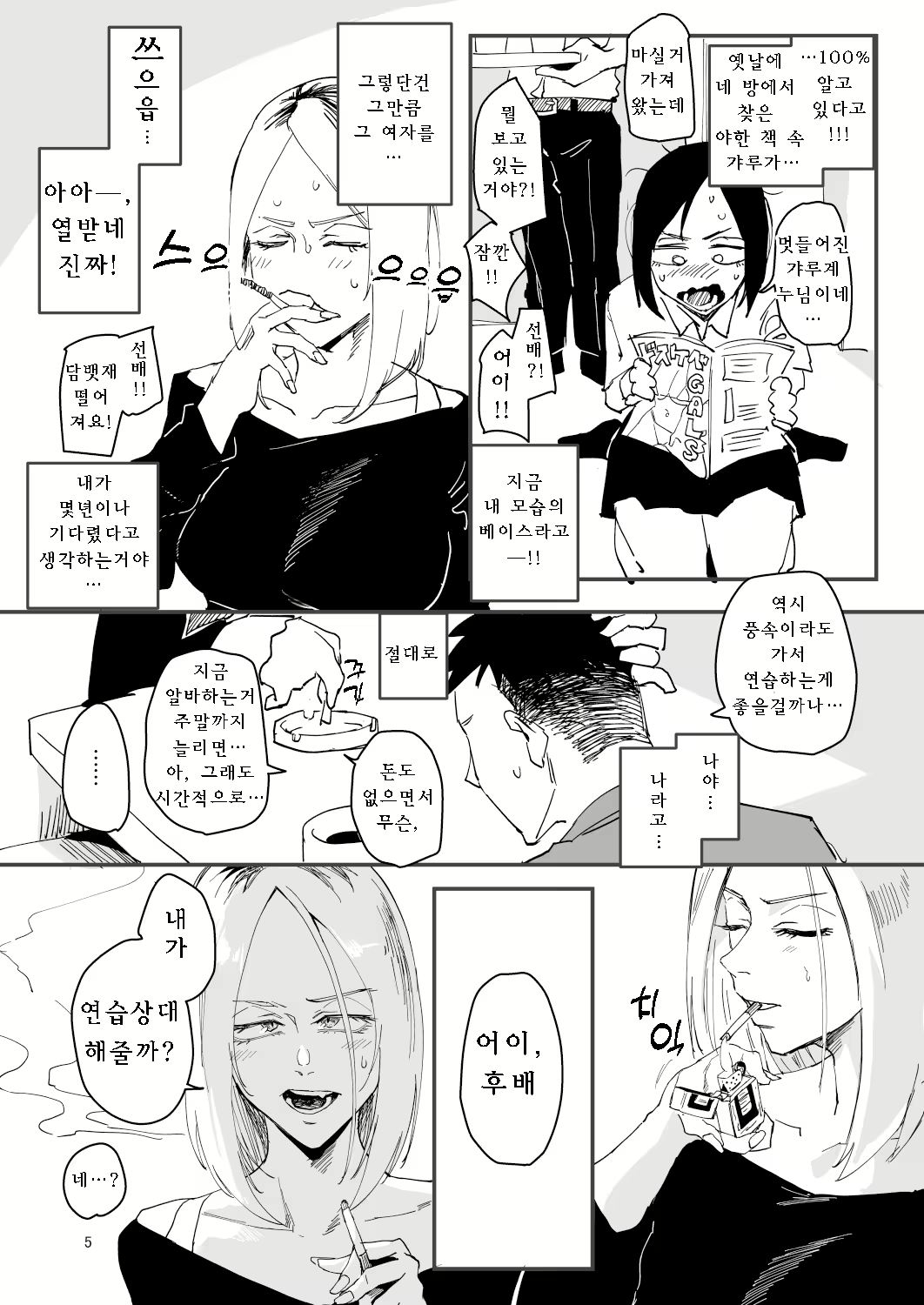 Content 2816488 - 4 페이지