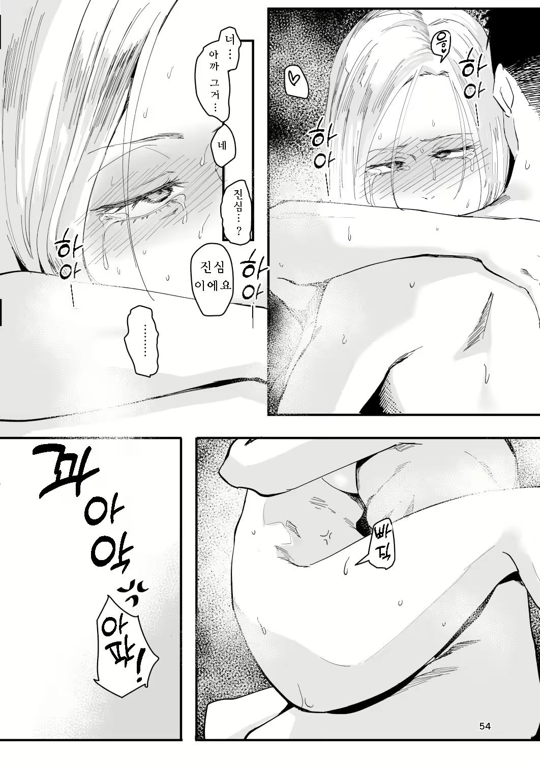Content 2816488 - 53 페이지
