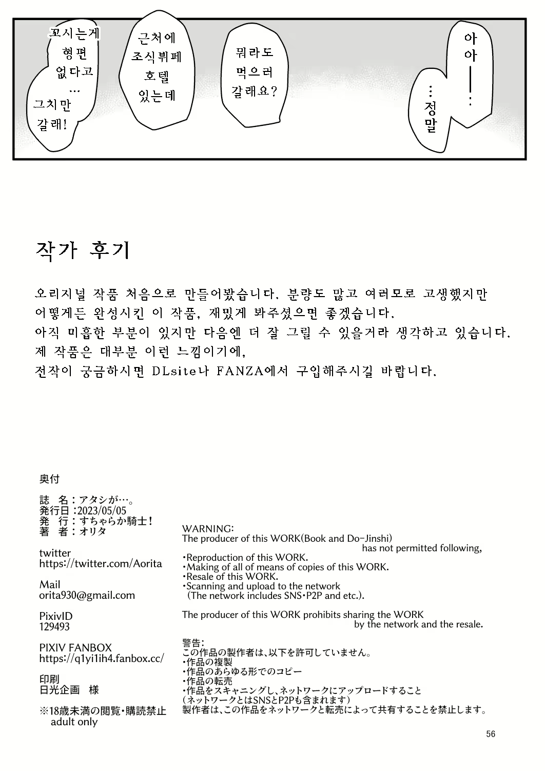 Content 2816488 - 55 페이지